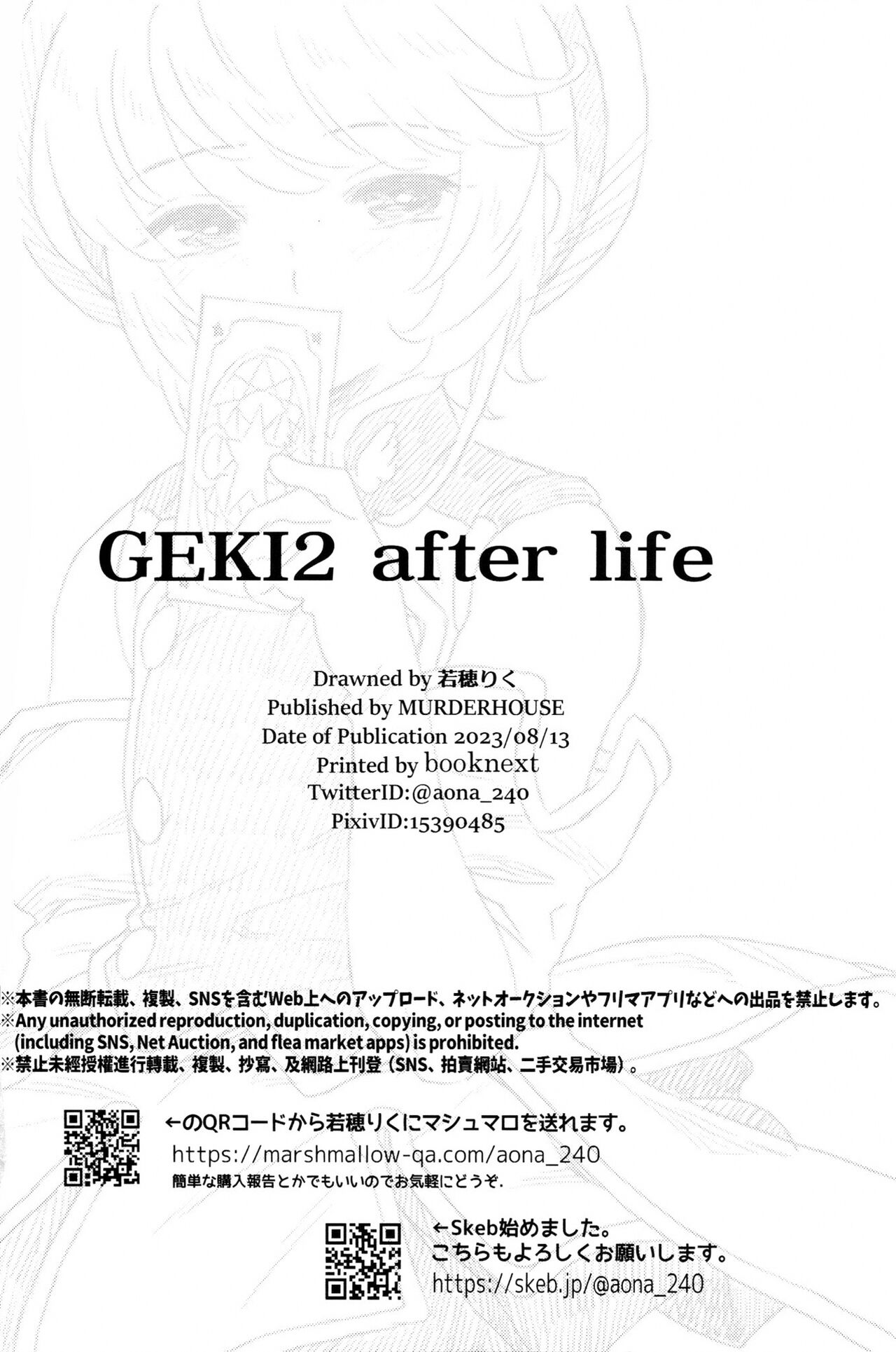(C102) [MURDERHOUSE (Workaholic)] GEKI2 after life (Cardcaptor Sakura) [Korean] image number 25