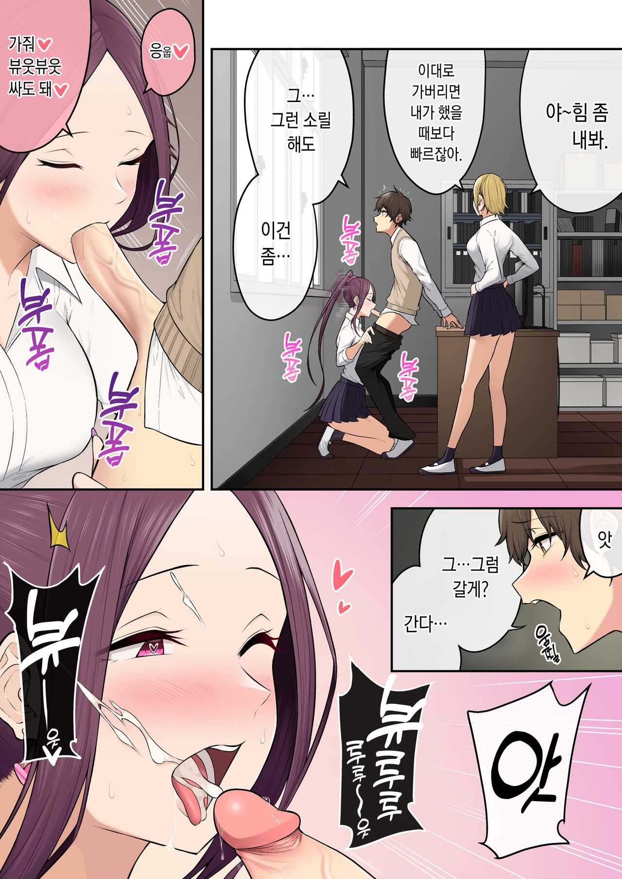 今泉ん家はどうやらギャルの溜まり場になってるらしい6 [Korean] image number 6