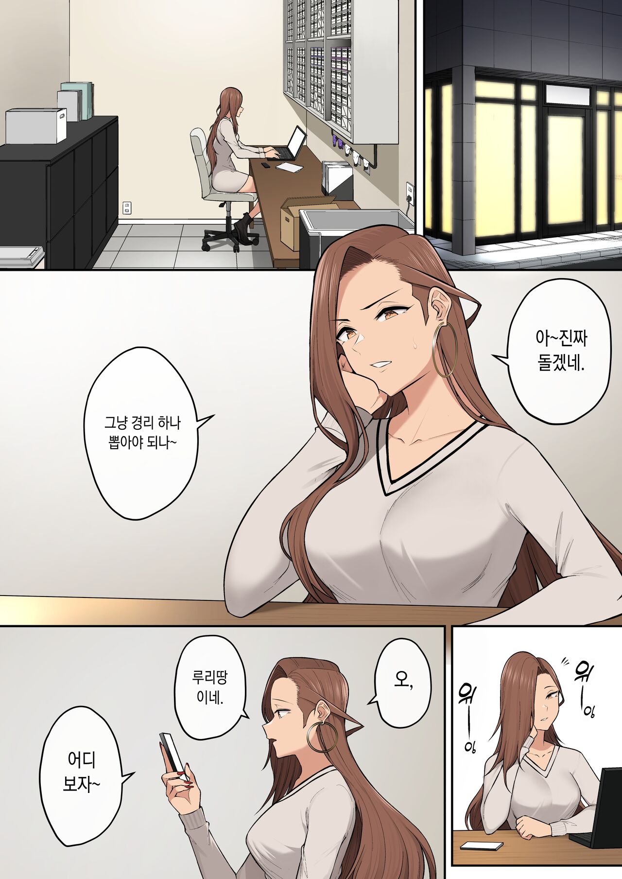 今泉ん家はどうやらギャルの溜まり場になってるらしい6 [Korean] image number 36