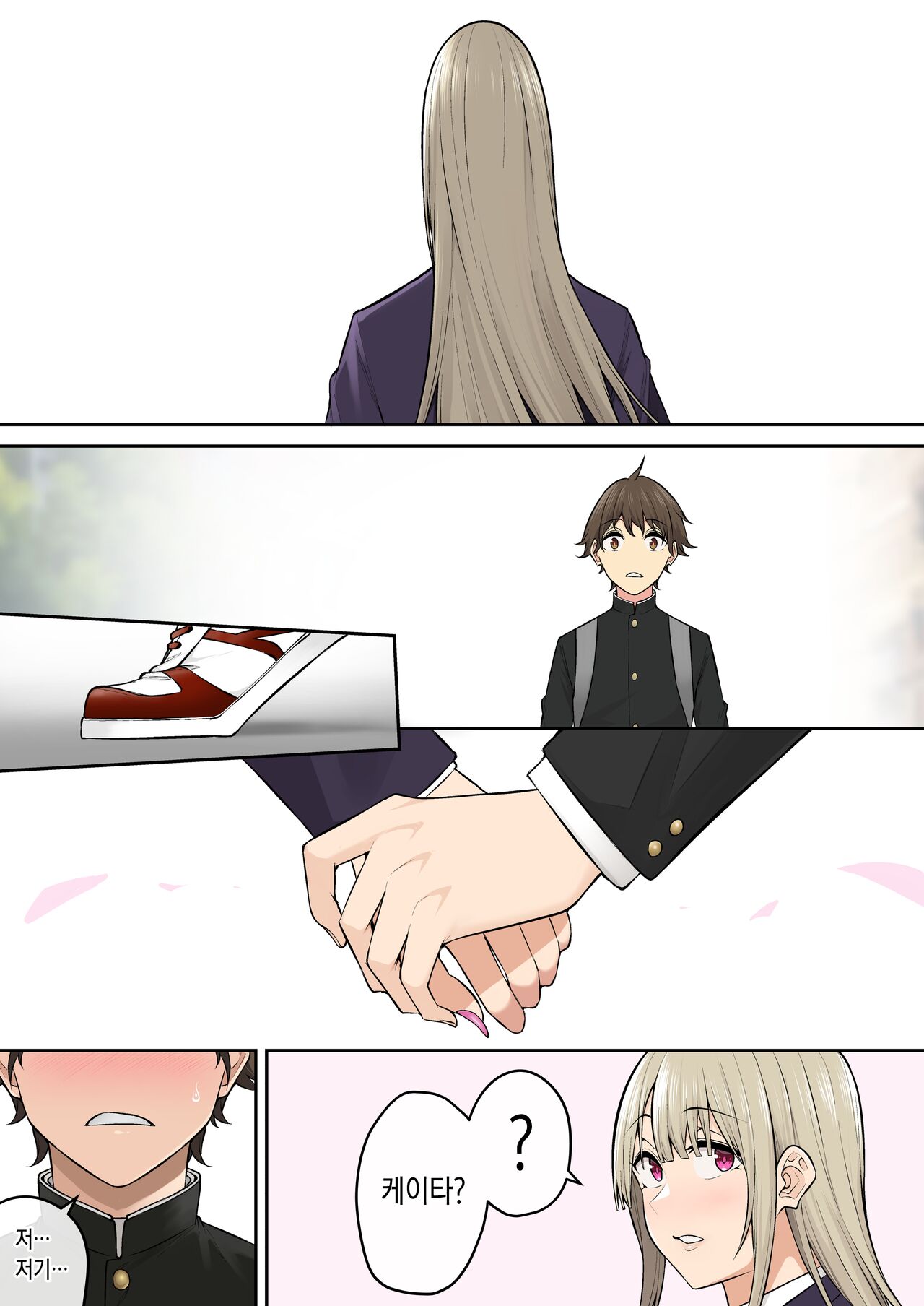 今泉ん家はどうやらギャルの溜まり場になってるらしい6 [Korean] image number 62