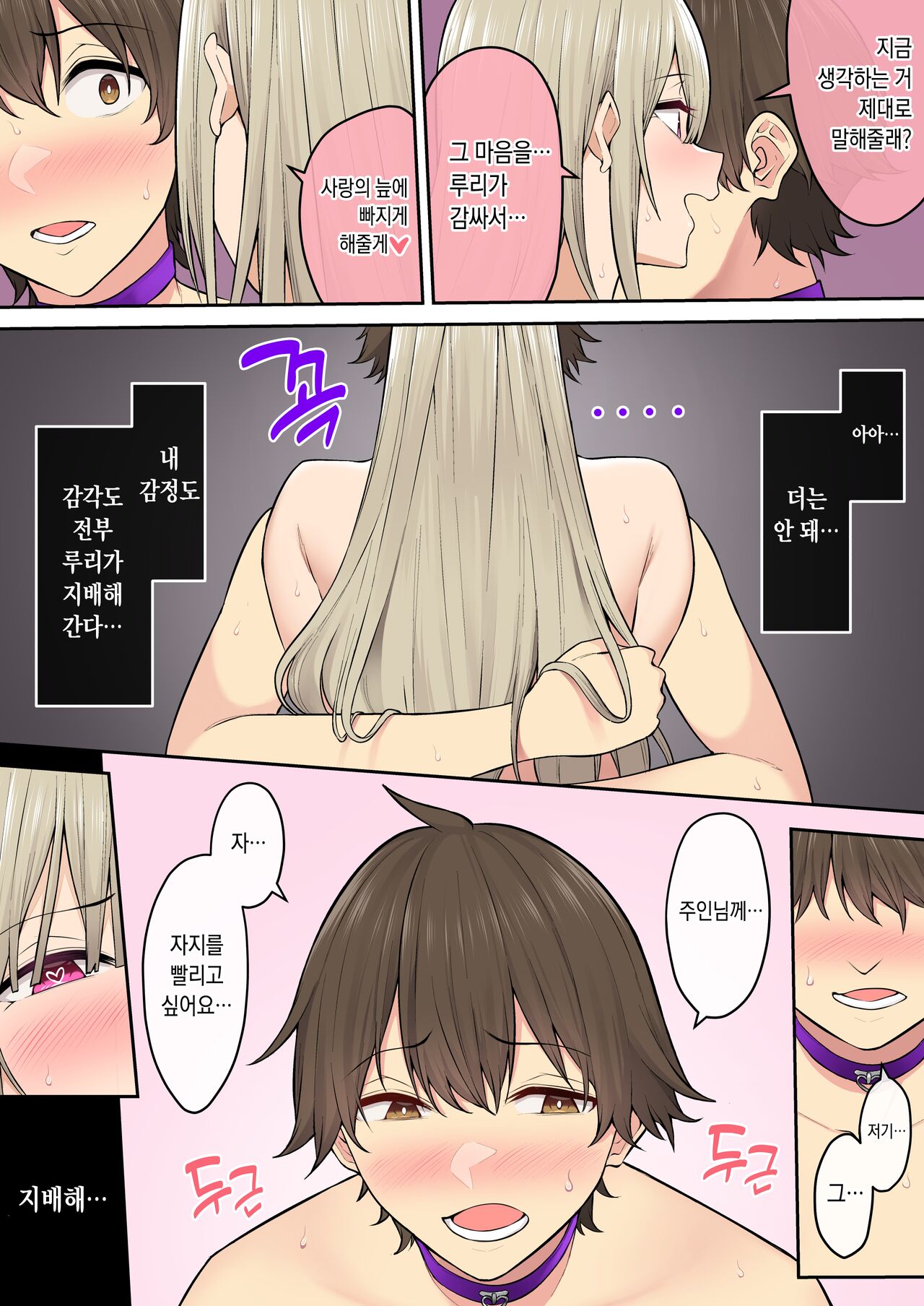 今泉ん家はどうやらギャルの溜まり場になってるらしい6 [Korean] image number 71