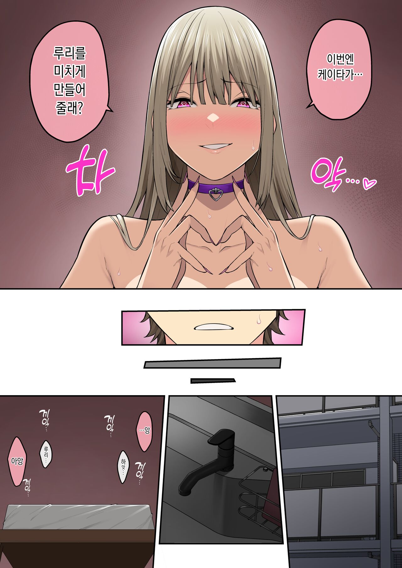 今泉ん家はどうやらギャルの溜まり場になってるらしい6 [Korean] image number 76