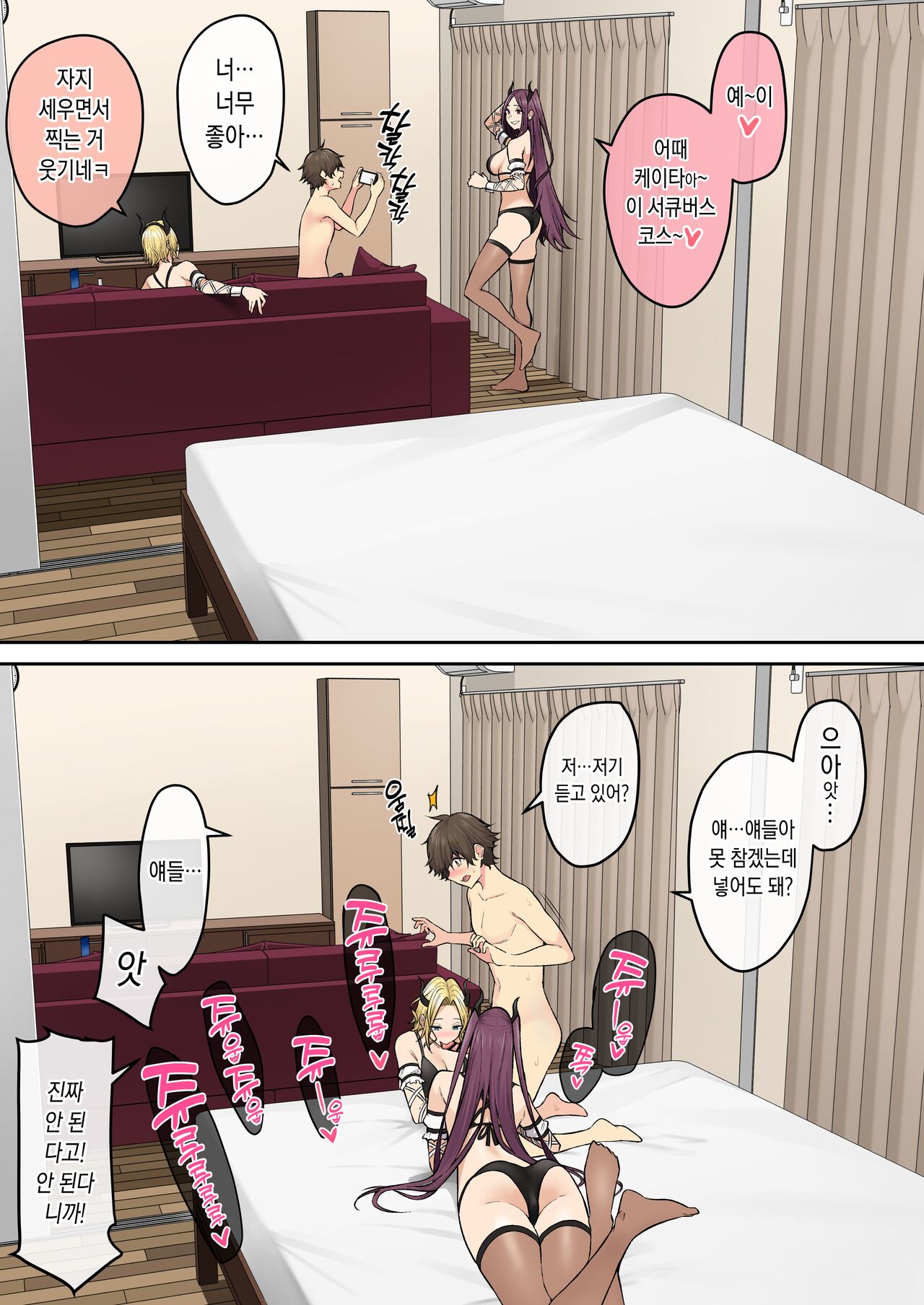 今泉ん家はどうやらギャルの溜まり場になってるらしい6 [Korean] image number 85