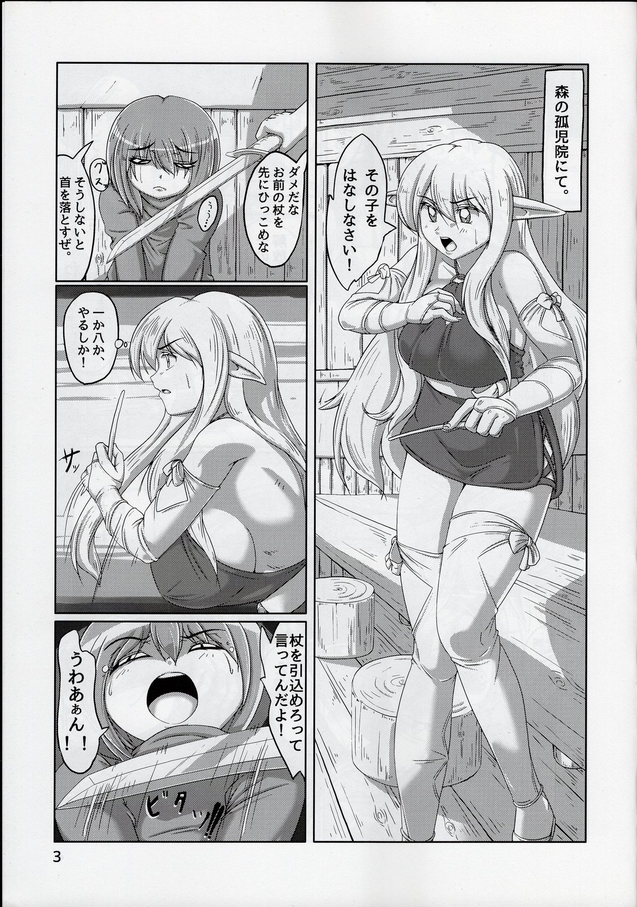 (C86) [Momoshiba Anzu (Nafutan)] A Day With A Half-Elf (Zero no Tsukaima) 이미지 번호 3
