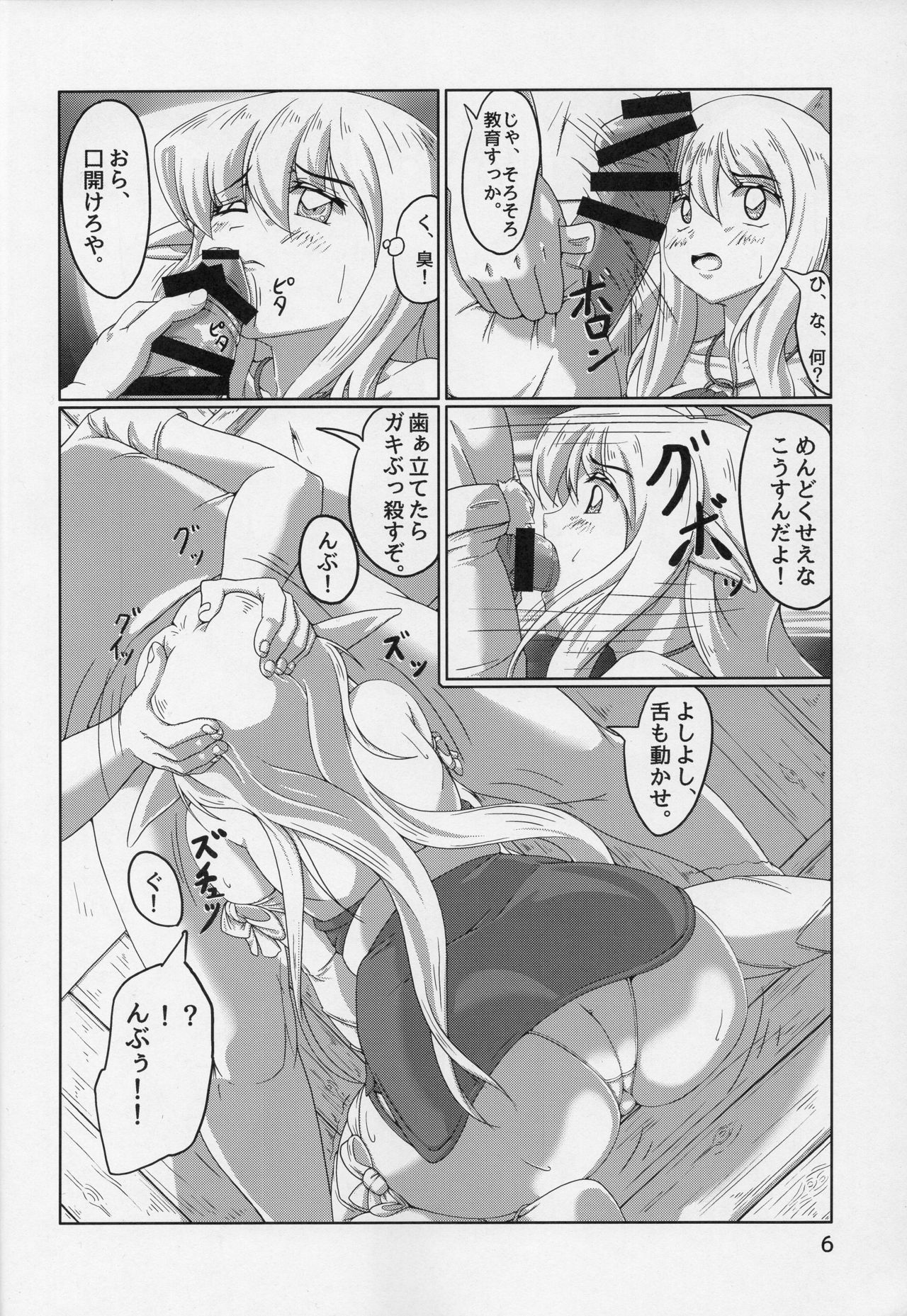 (C86) [Momoshiba Anzu (Nafutan)] A Day With A Half-Elf (Zero no Tsukaima) 이미지 번호 6