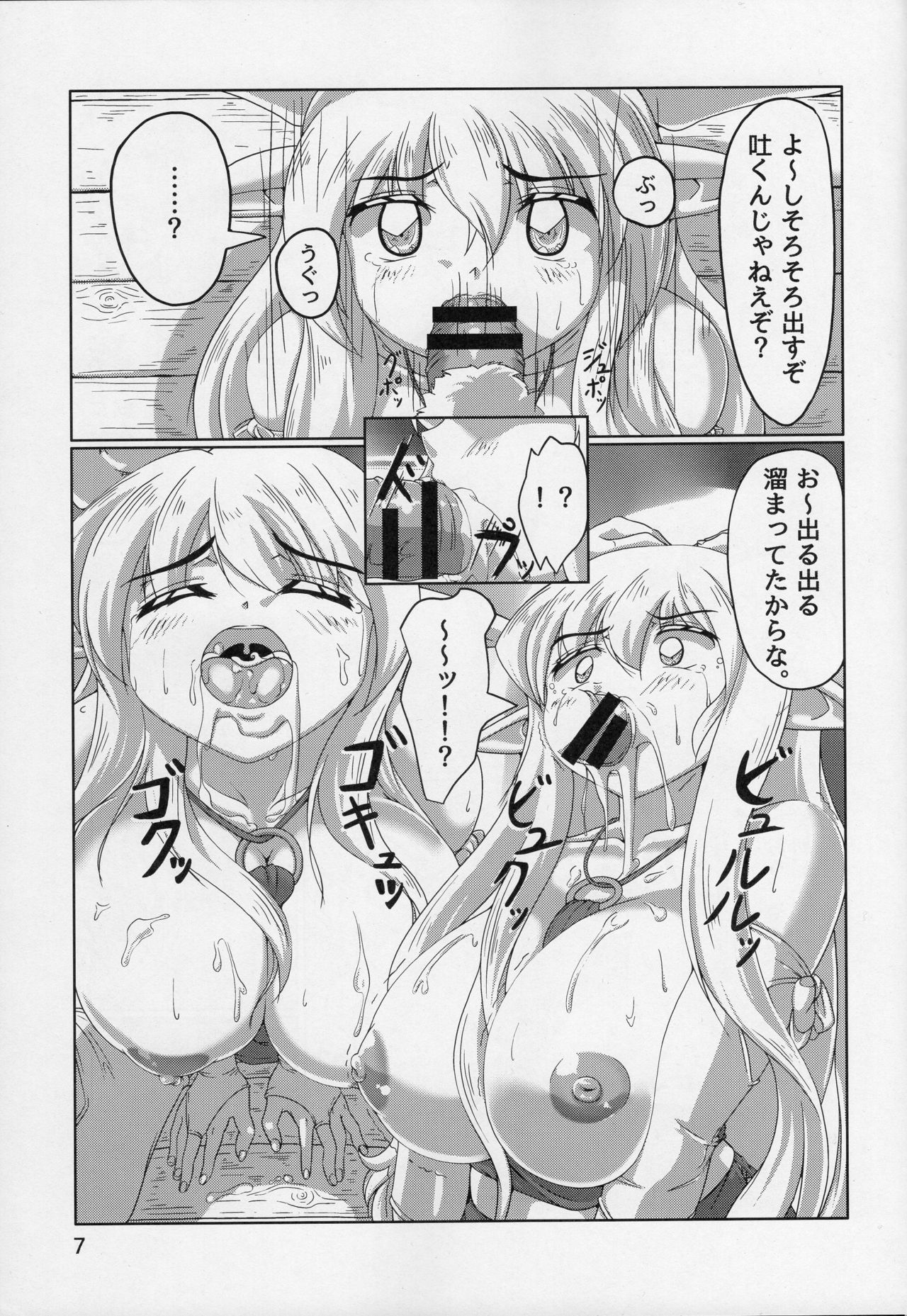 (C86) [Momoshiba Anzu (Nafutan)] A Day With A Half-Elf (Zero no Tsukaima) 이미지 번호 7