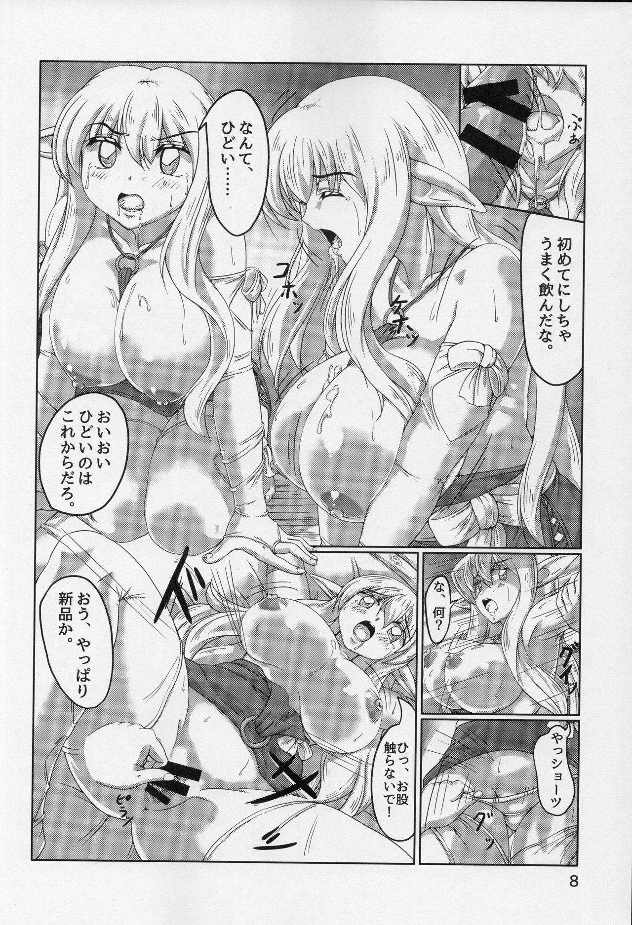 (C86) [Momoshiba Anzu (Nafutan)] A Day With A Half-Elf (Zero no Tsukaima) 이미지 번호 8