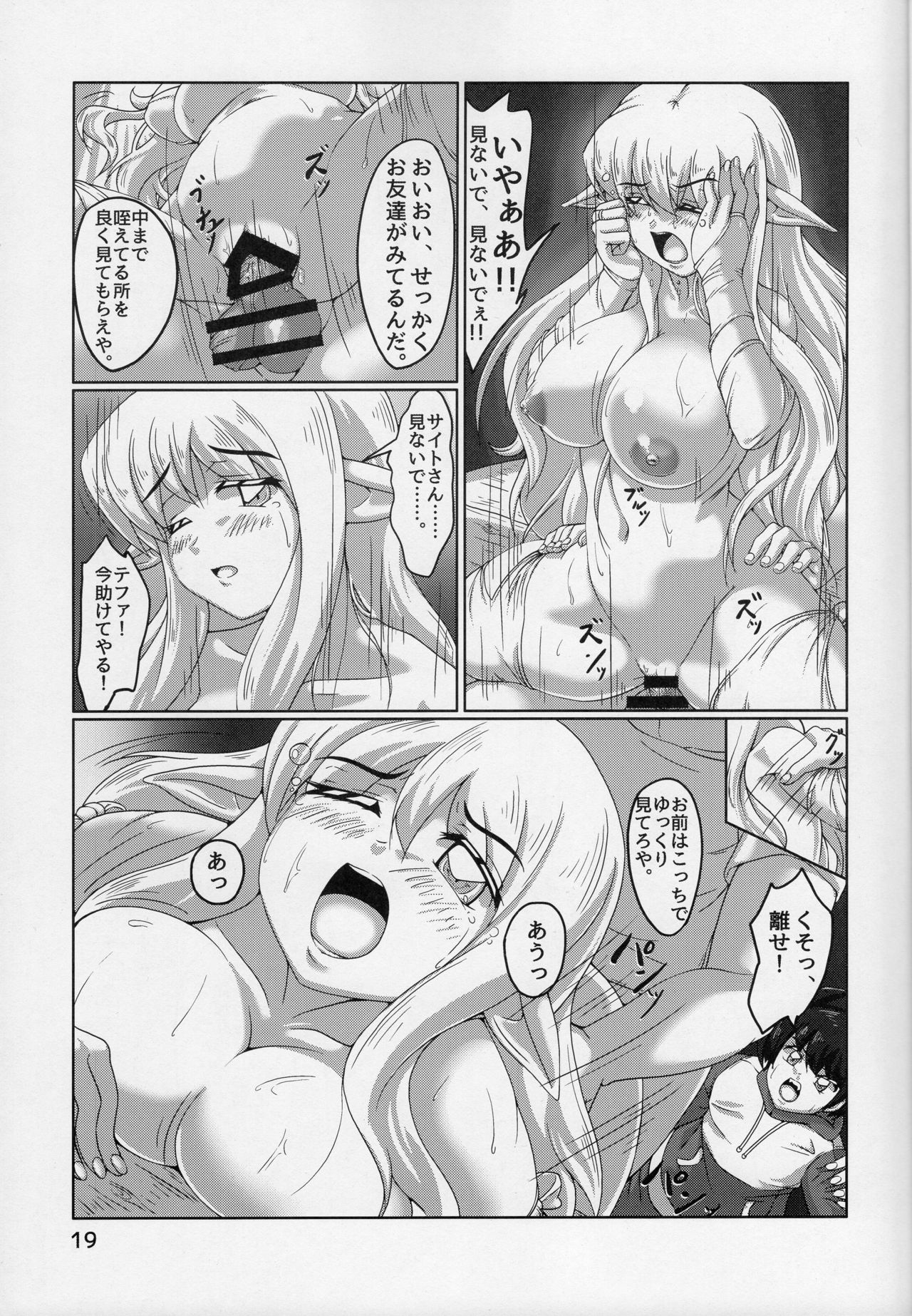 (C86) [Momoshiba Anzu (Nafutan)] A Day With A Half-Elf (Zero no Tsukaima) 이미지 번호 19