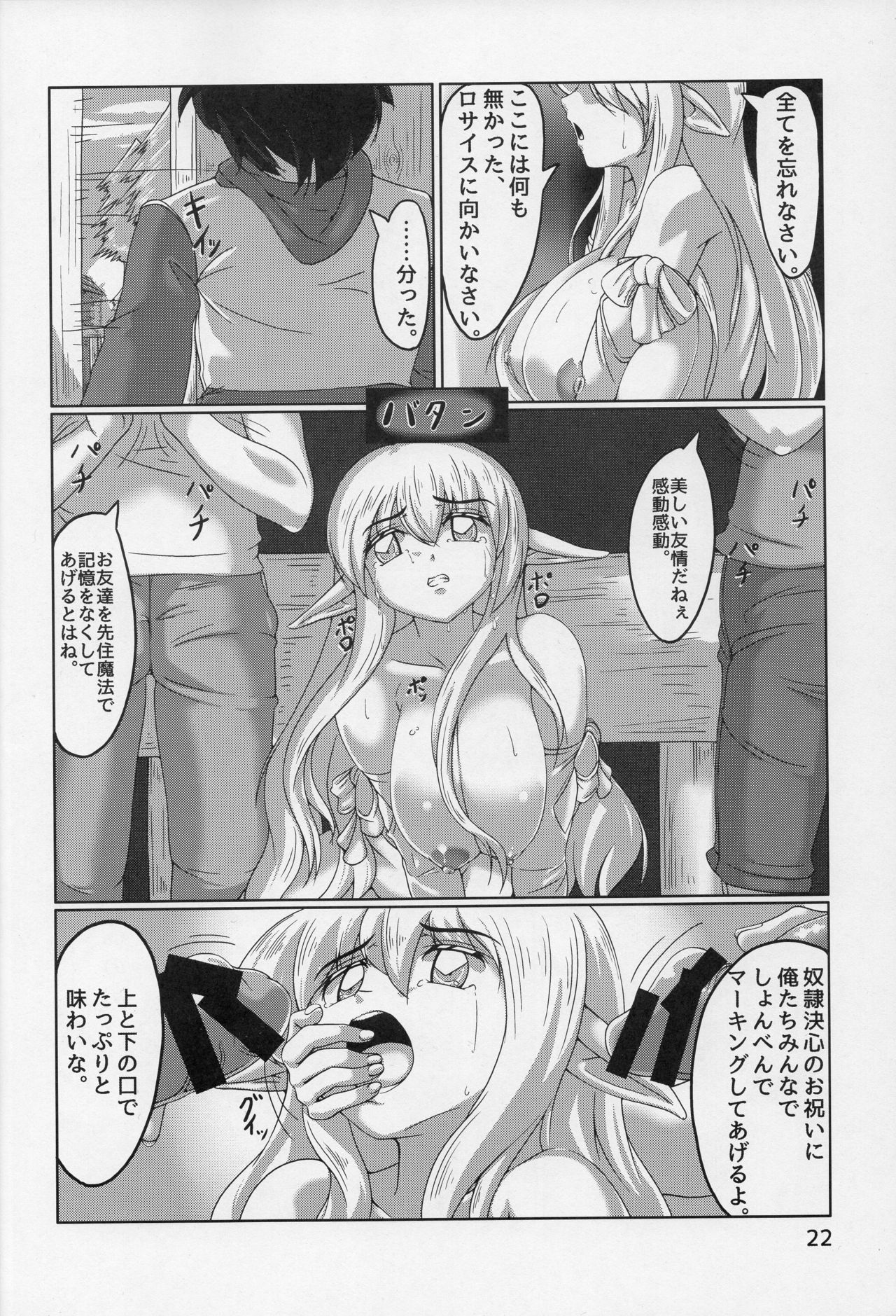 (C86) [Momoshiba Anzu (Nafutan)] A Day With A Half-Elf (Zero no Tsukaima) 이미지 번호 22