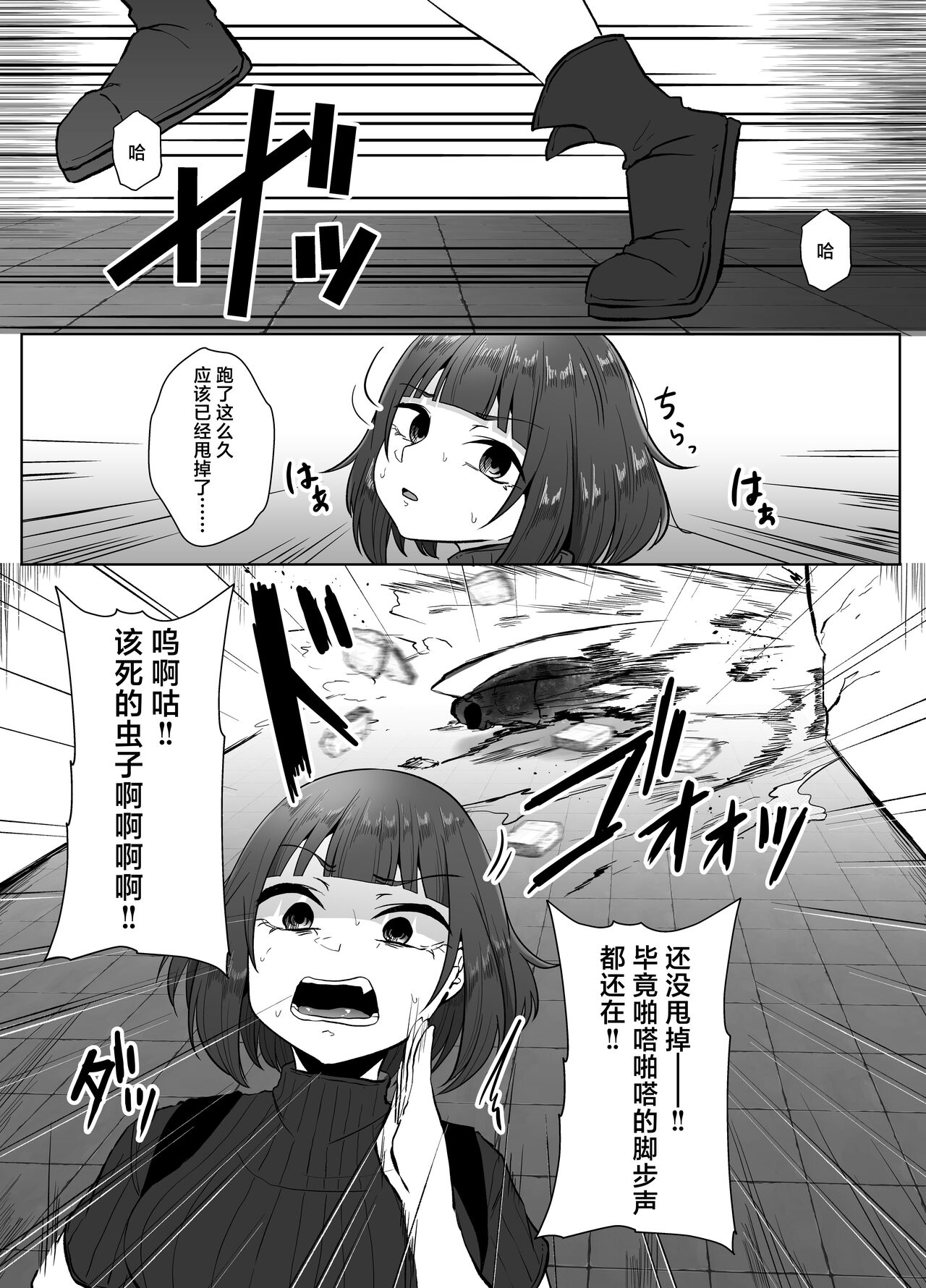 [TeruTeruGirl (Amano Teru)] Kochikushii Hazuki Mukae Tatsu Kyodai Kuro Mushi[中国翻訳] изображение № 4