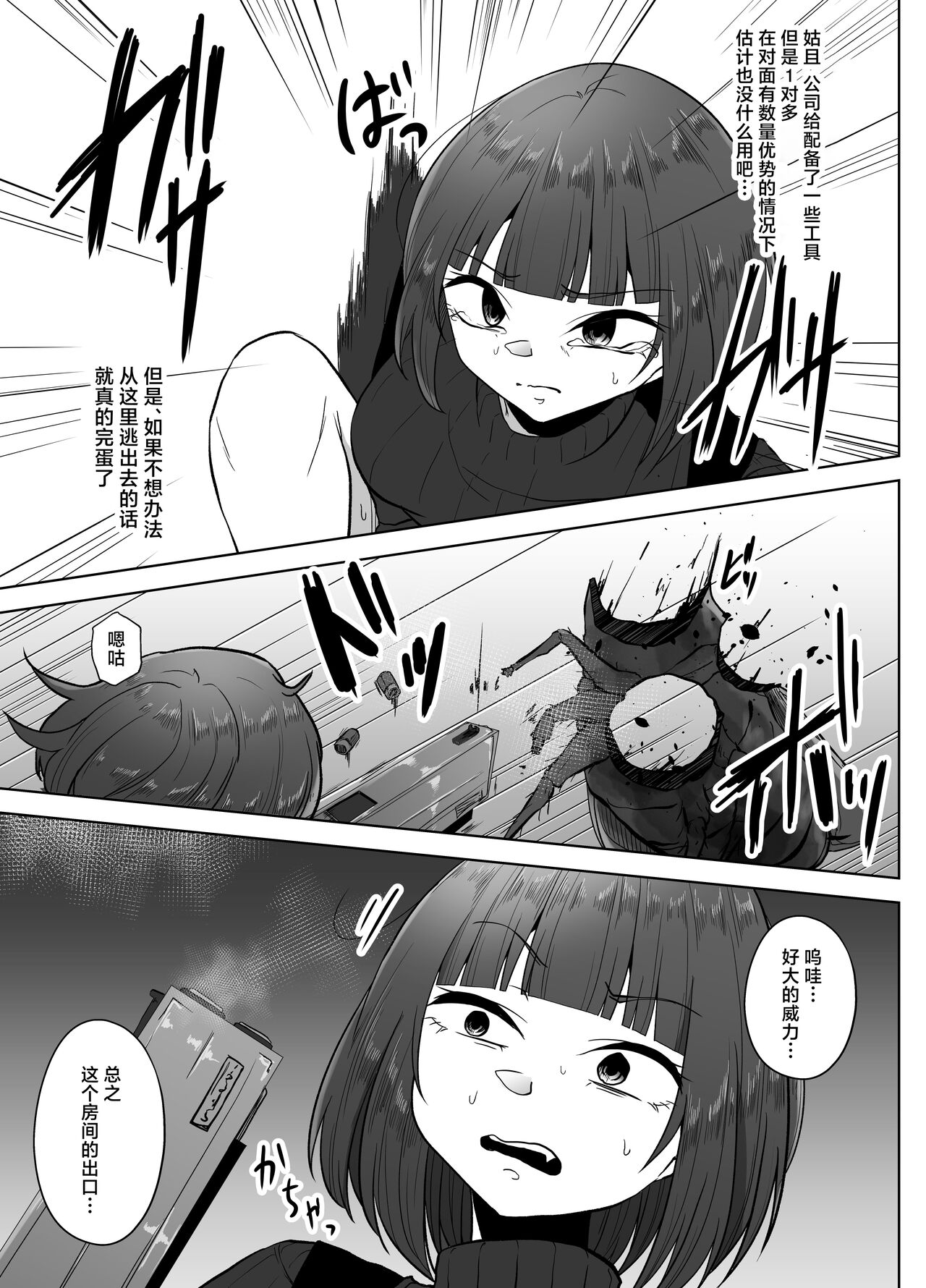 [TeruTeruGirl (Amano Teru)] Kochikushii Hazuki Mukae Tatsu Kyodai Kuro Mushi[中国翻訳] изображение № 8