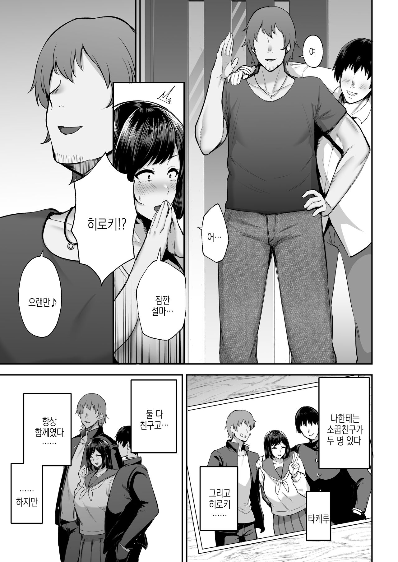 [Golden Bazooka (Gagarin Kichi)] Netorareta Bakunyuu Osananajimi Tsuma Akane -Mukashikkara Shinyuu (SeFri) to Yarimakuri Deshita lol- | 네토라레당한 폭유소꿉친구 유부녀 아카네 - 오랜 친구(섹프)랑 해댔습니다 ㅋㅋ[Digital] 5eme image