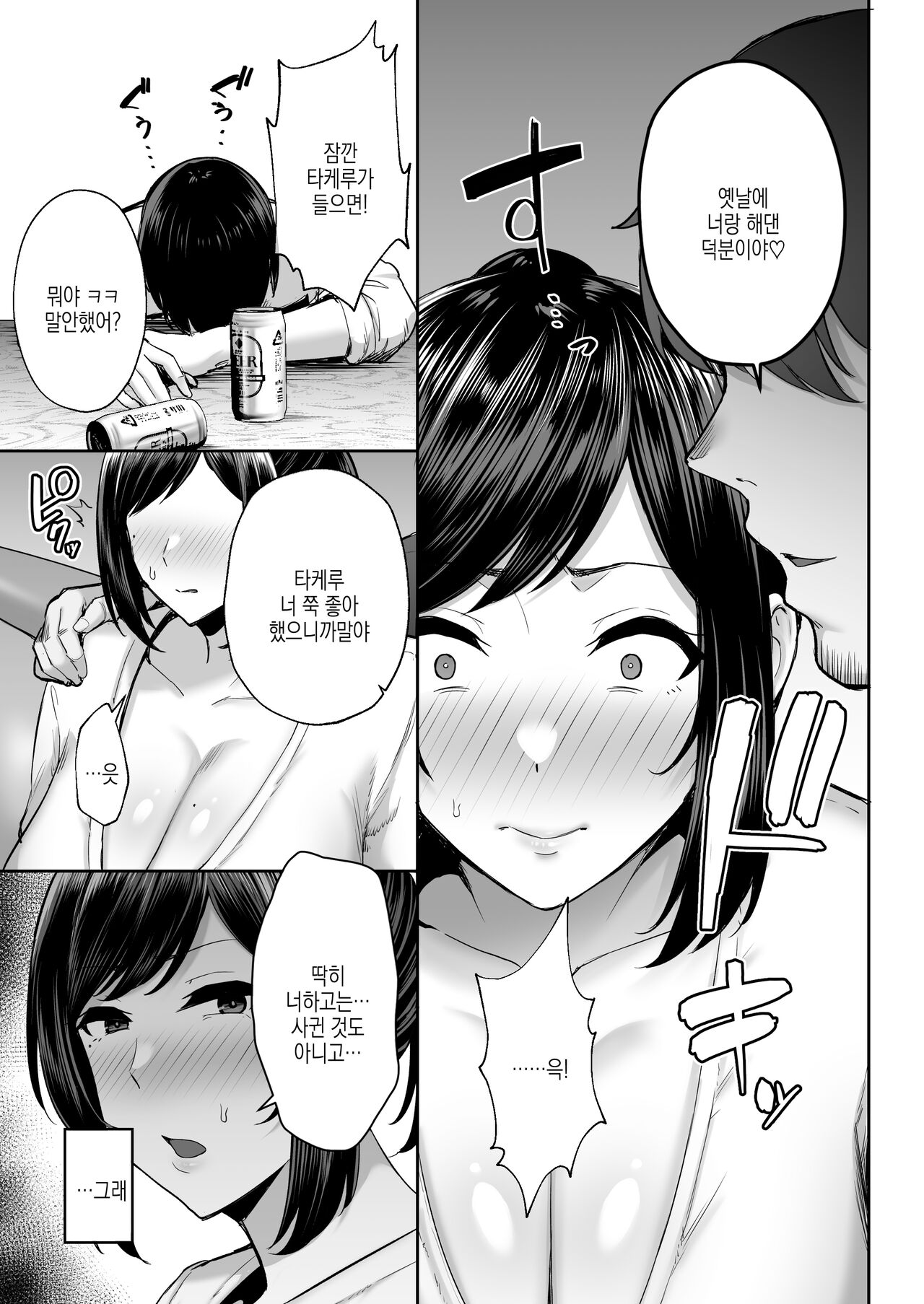 [Golden Bazooka (Gagarin Kichi)] Netorareta Bakunyuu Osananajimi Tsuma Akane -Mukashikkara Shinyuu (SeFri) to Yarimakuri Deshita lol- | 네토라레당한 폭유소꿉친구 유부녀 아카네 - 오랜 친구(섹프)랑 해댔습니다 ㅋㅋ[Digital] 9eme image