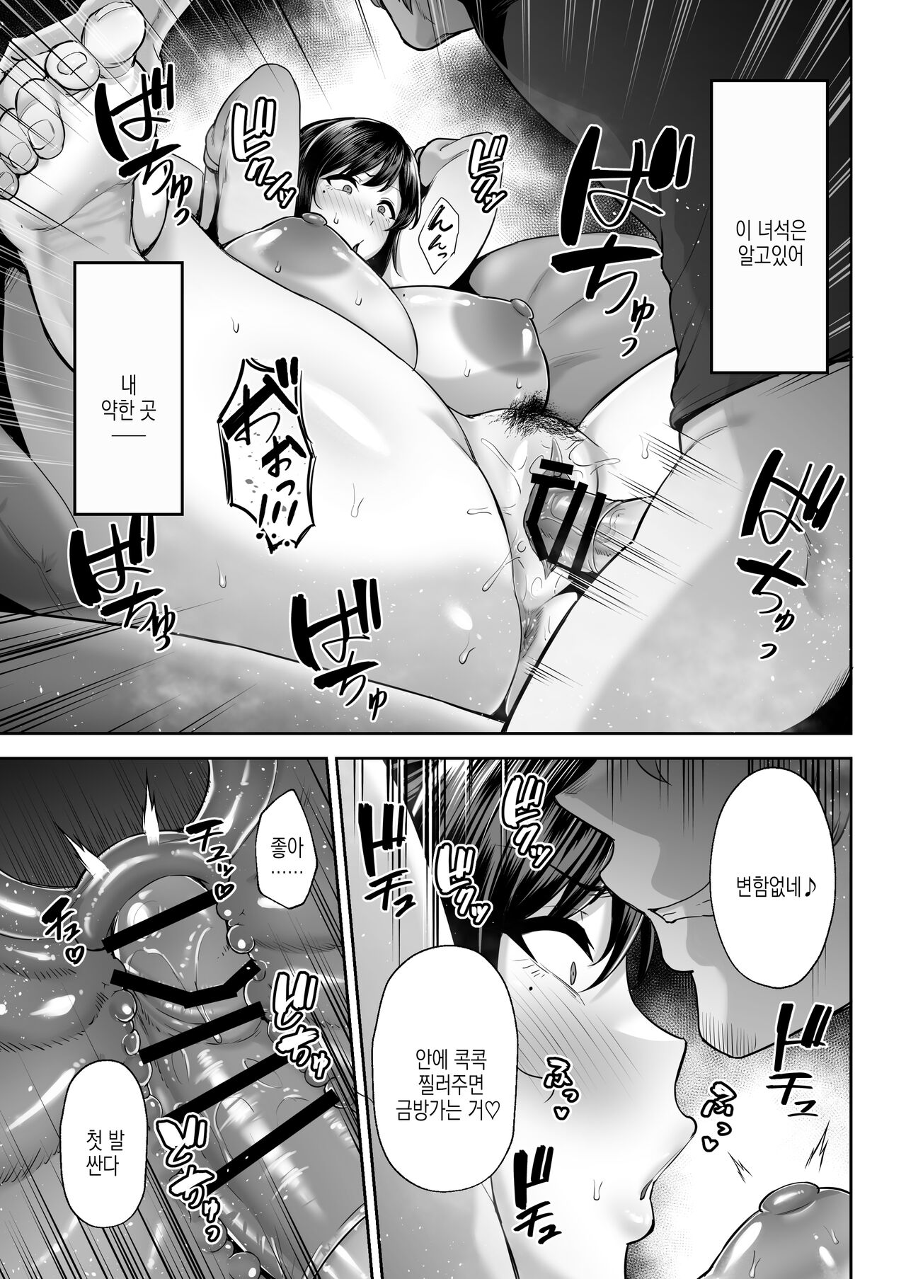 [Golden Bazooka (Gagarin Kichi)] Netorareta Bakunyuu Osananajimi Tsuma Akane -Mukashikkara Shinyuu (SeFri) to Yarimakuri Deshita lol- | 네토라레당한 폭유소꿉친구 유부녀 아카네 - 오랜 친구(섹프)랑 해댔습니다 ㅋㅋ[Digital] 17eme image