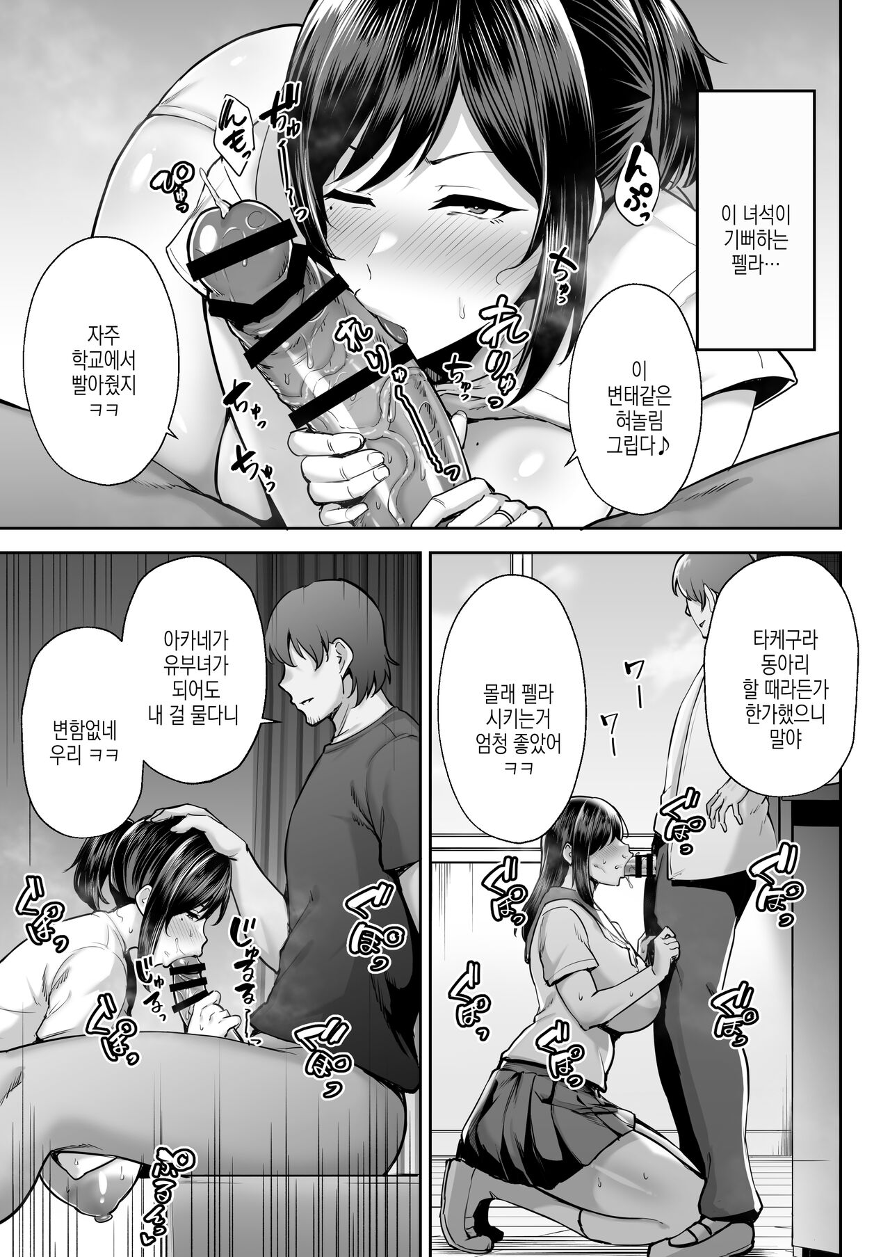 [Golden Bazooka (Gagarin Kichi)] Netorareta Bakunyuu Osananajimi Tsuma Akane -Mukashikkara Shinyuu (SeFri) to Yarimakuri Deshita lol- | 네토라레당한 폭유소꿉친구 유부녀 아카네 - 오랜 친구(섹프)랑 해댔습니다 ㅋㅋ[Digital] 23eme image