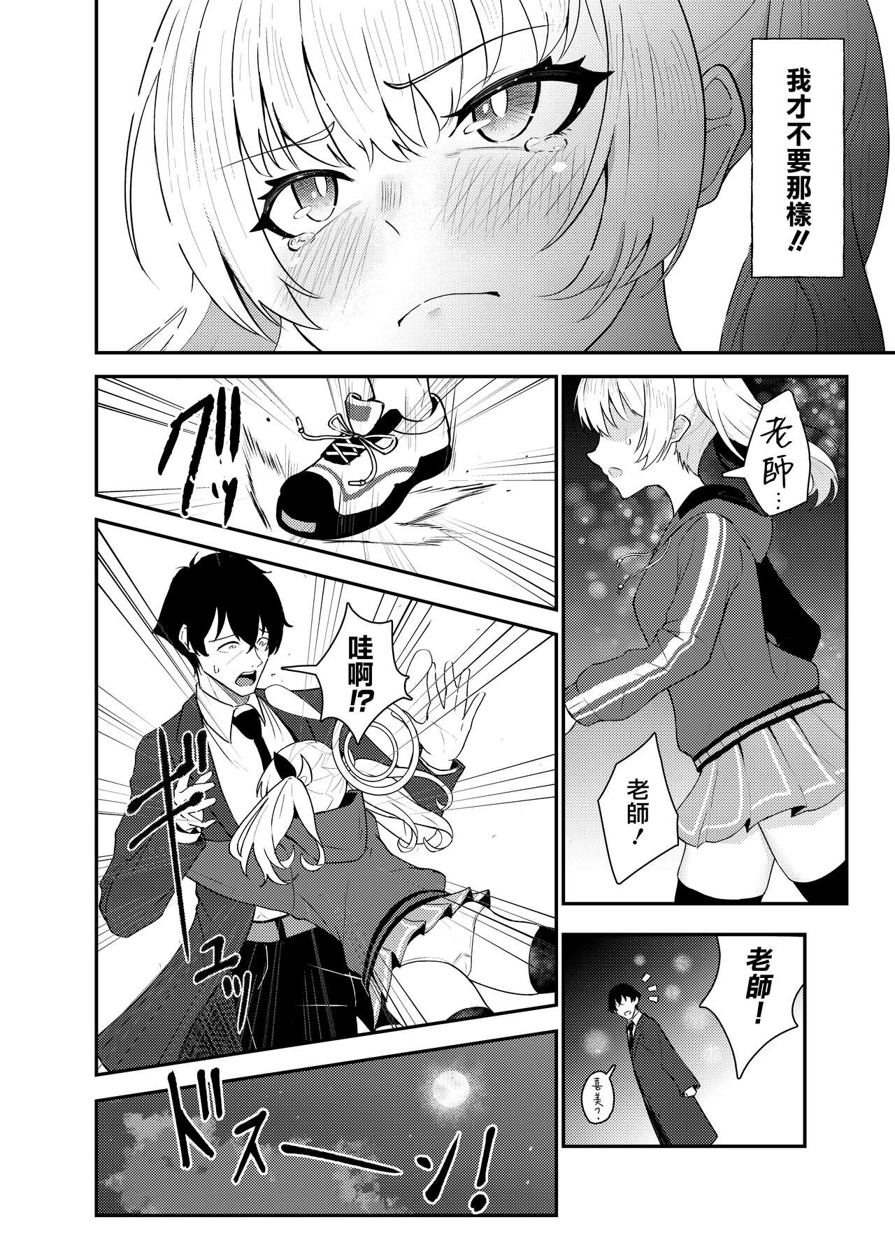 [Strand∞ (Kujo Shima)] Koi to Yoshimi, Tokidoki Sweets | 喜美與慕情， 怦然心動的戀味甜點 (Blue Archive) [Chinese] [下江小春汉化组] [Digital] 画像番号 14