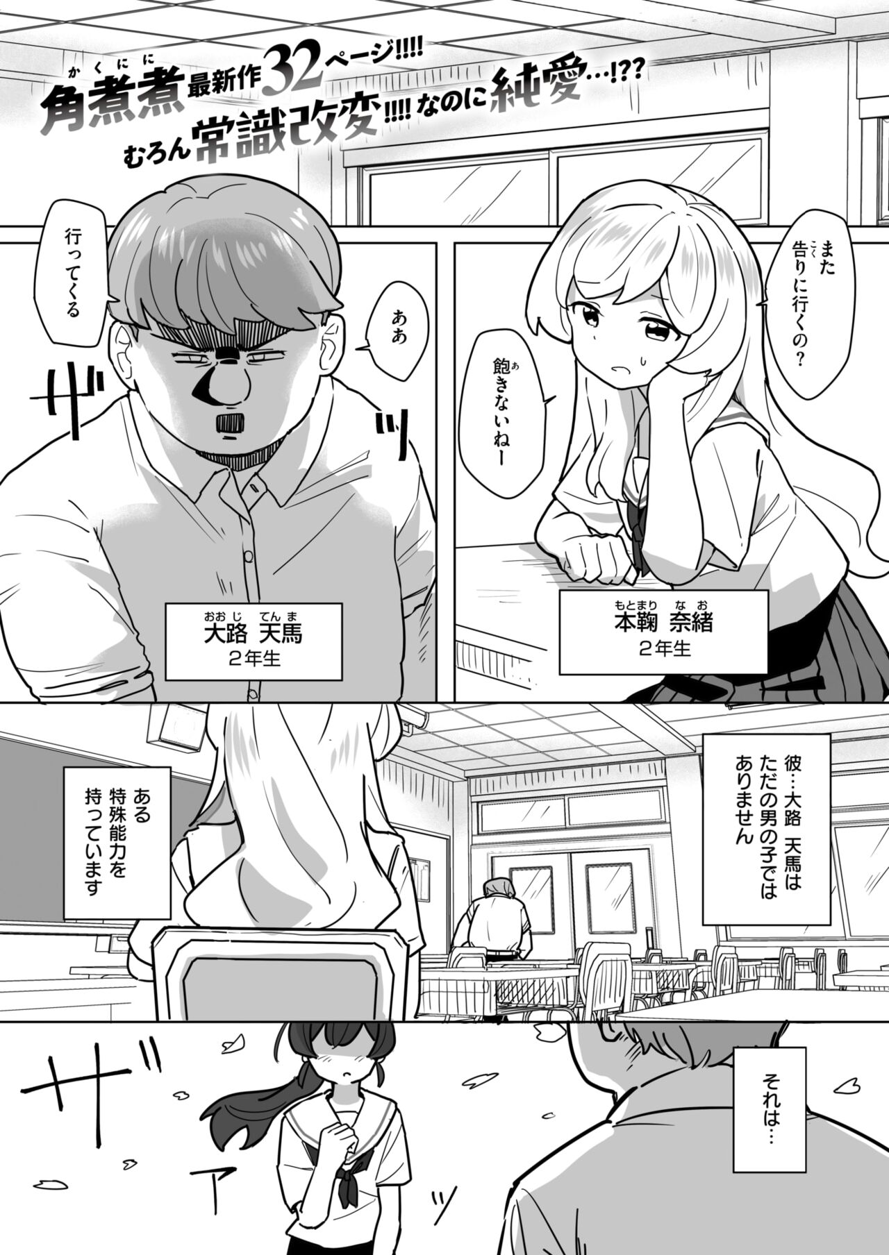 WEEKLY Kairakuten 2024 No.25 画像番号 2