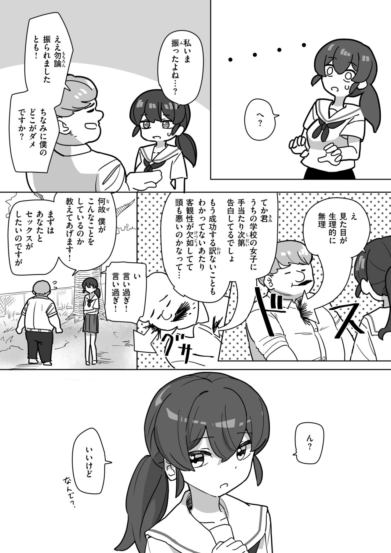 WEEKLY Kairakuten 2024 No.25 画像番号 4