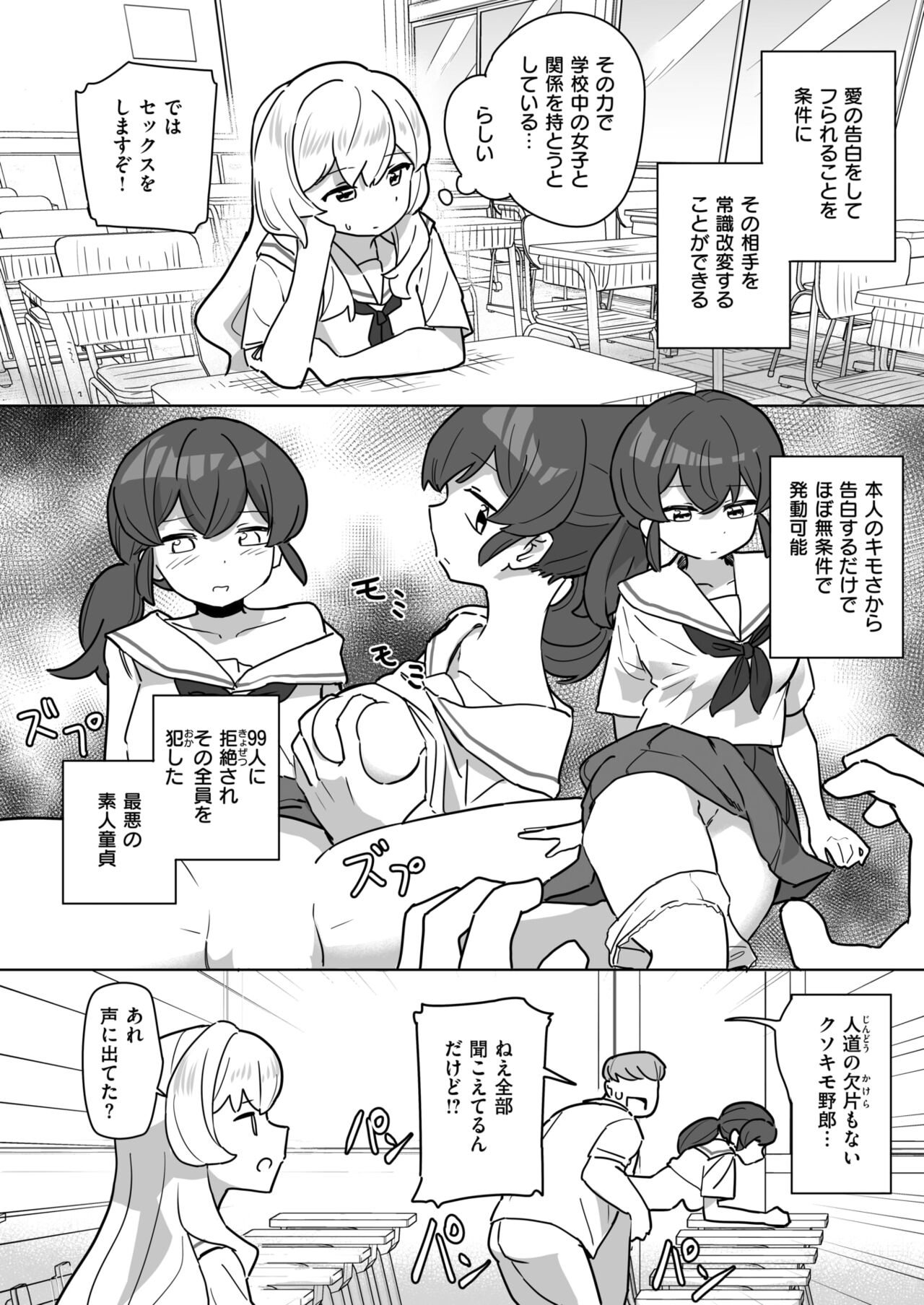 WEEKLY Kairakuten 2024 No.25 画像番号 6