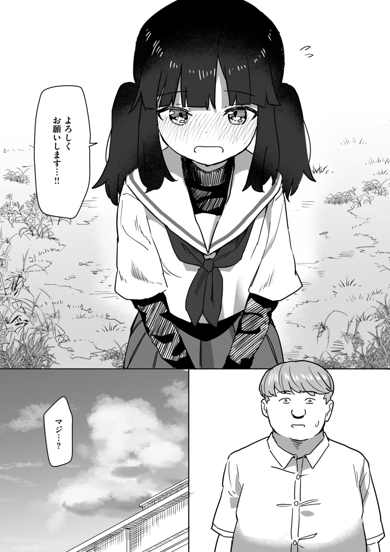 WEEKLY Kairakuten 2024 No.25 画像番号 9