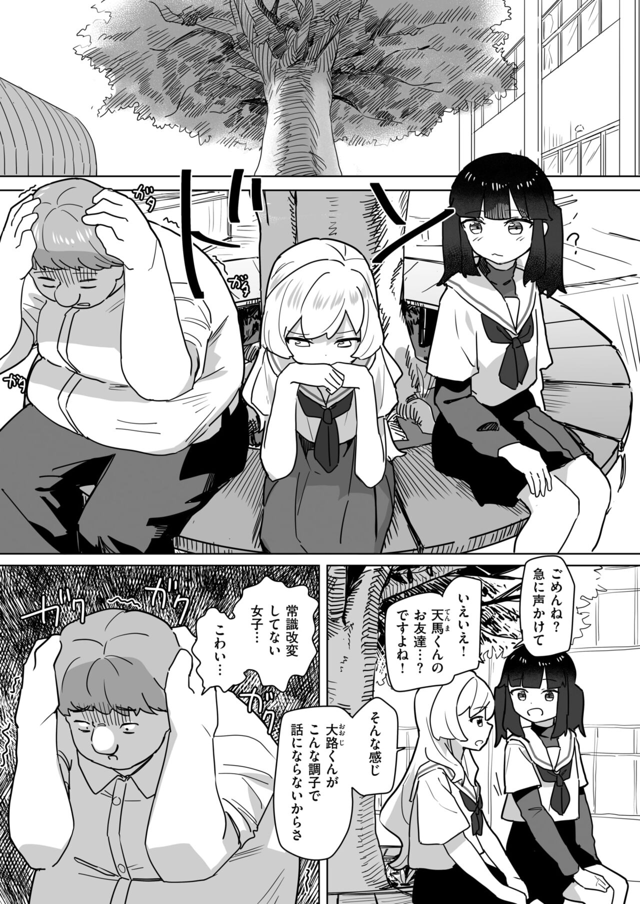 WEEKLY Kairakuten 2024 No.25 画像番号 10