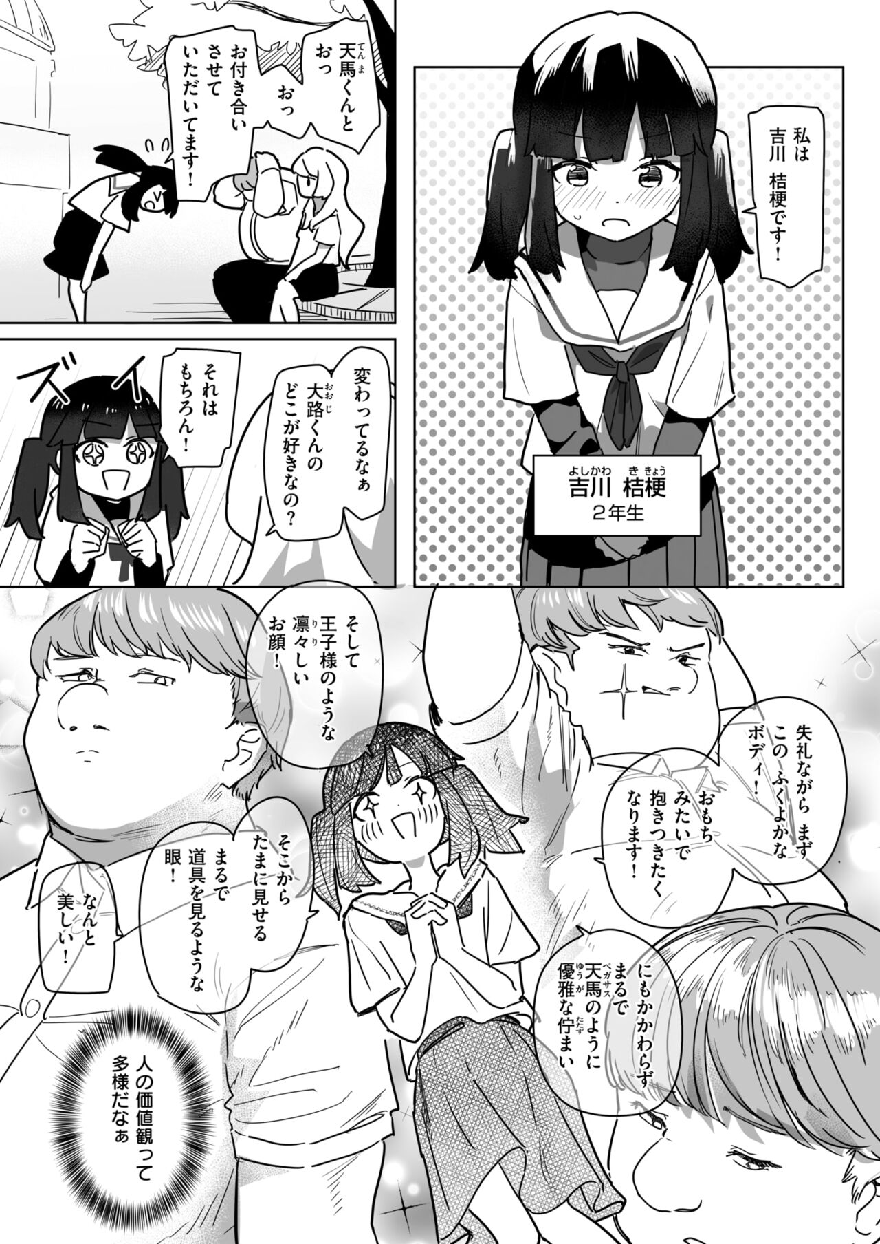 WEEKLY Kairakuten 2024 No.25 画像番号 11