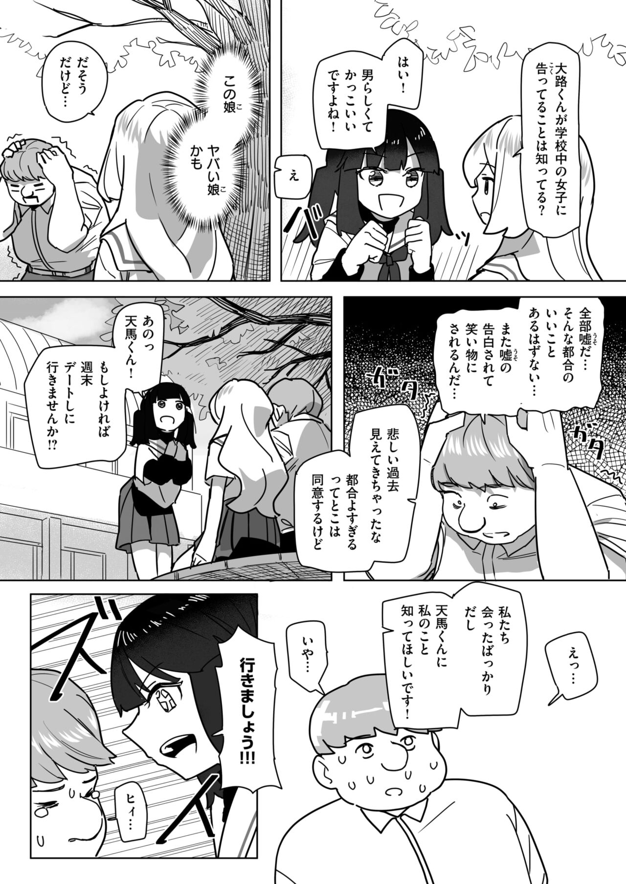 WEEKLY Kairakuten 2024 No.25 画像番号 12