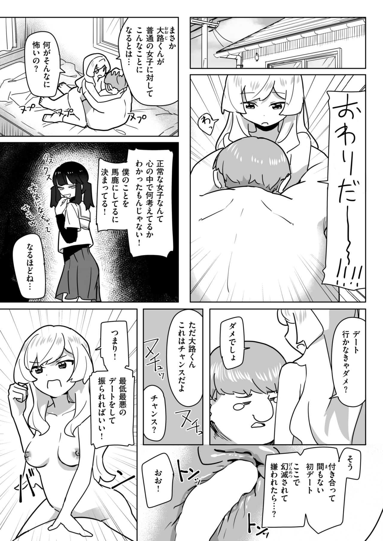 WEEKLY Kairakuten 2024 No.25 画像番号 13
