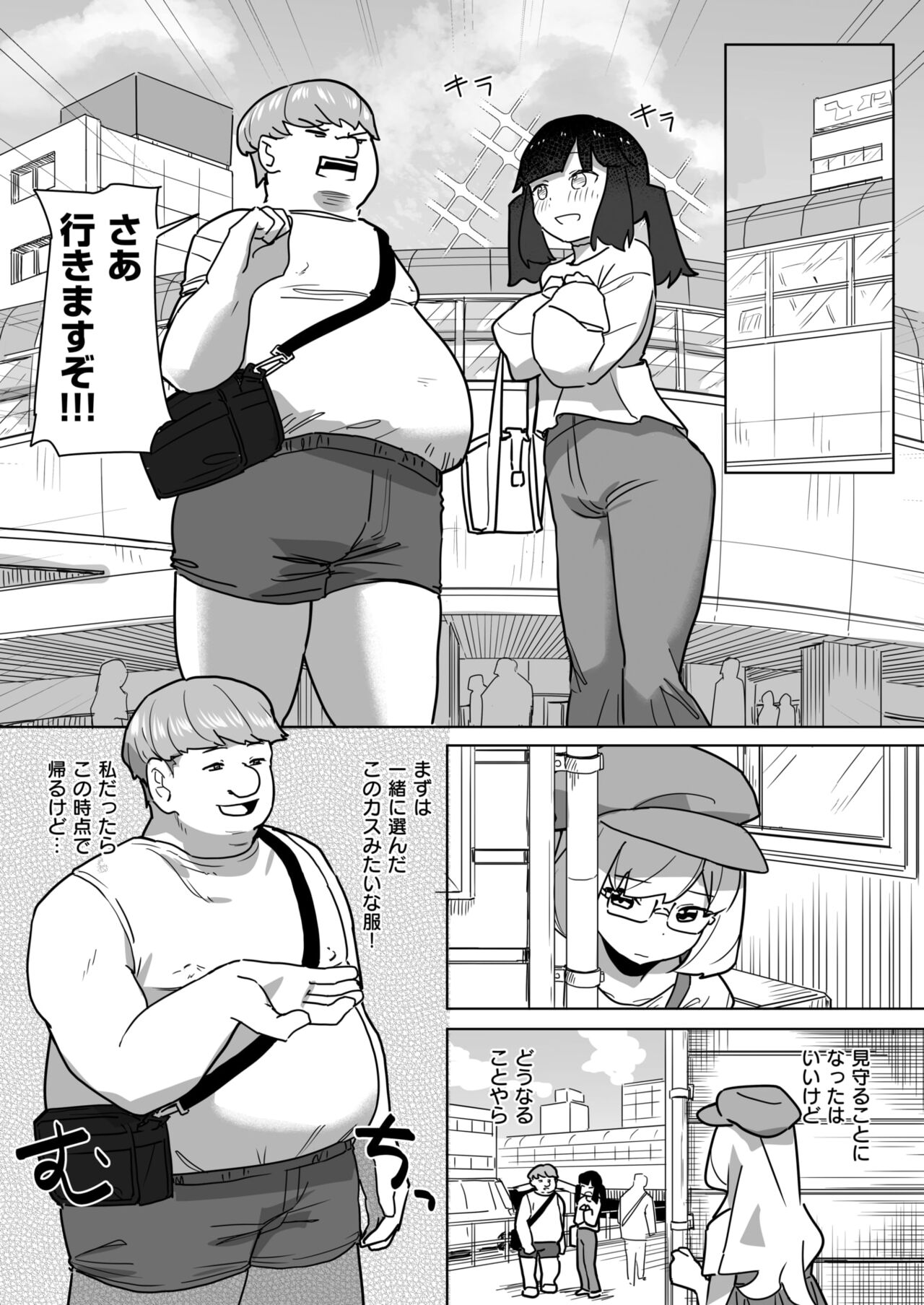 WEEKLY Kairakuten 2024 No.25 画像番号 14