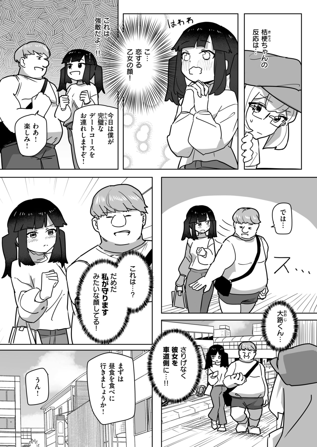 WEEKLY Kairakuten 2024 No.25 画像番号 15