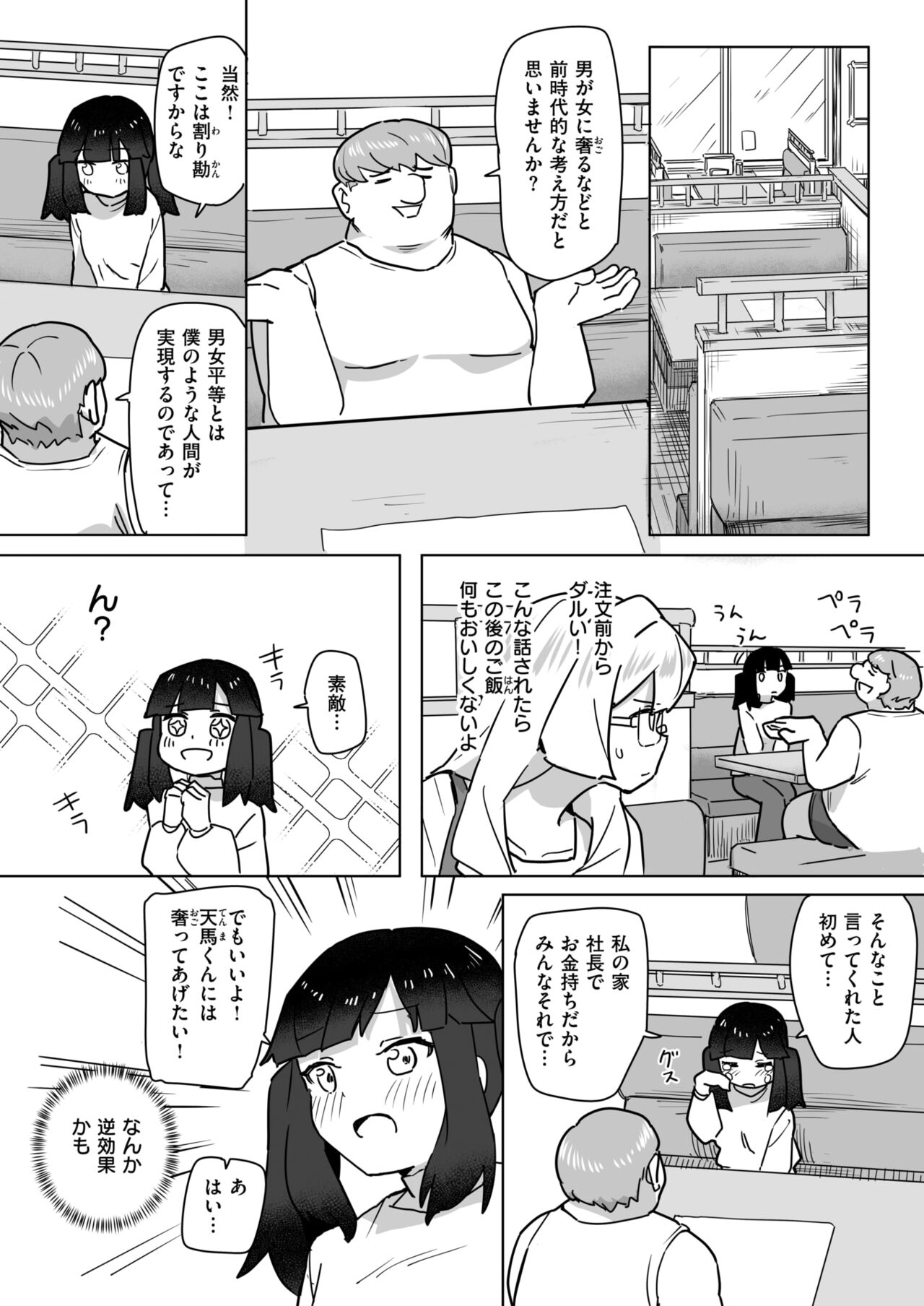 WEEKLY Kairakuten 2024 No.25 画像番号 16