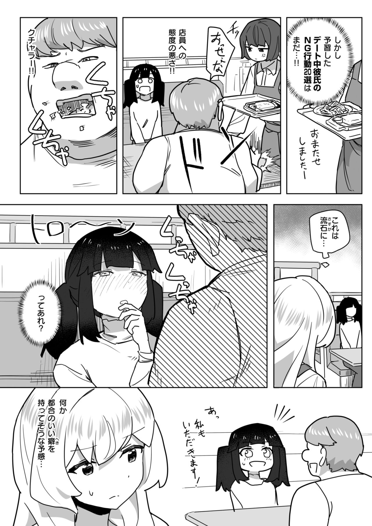 WEEKLY Kairakuten 2024 No.25 画像番号 17