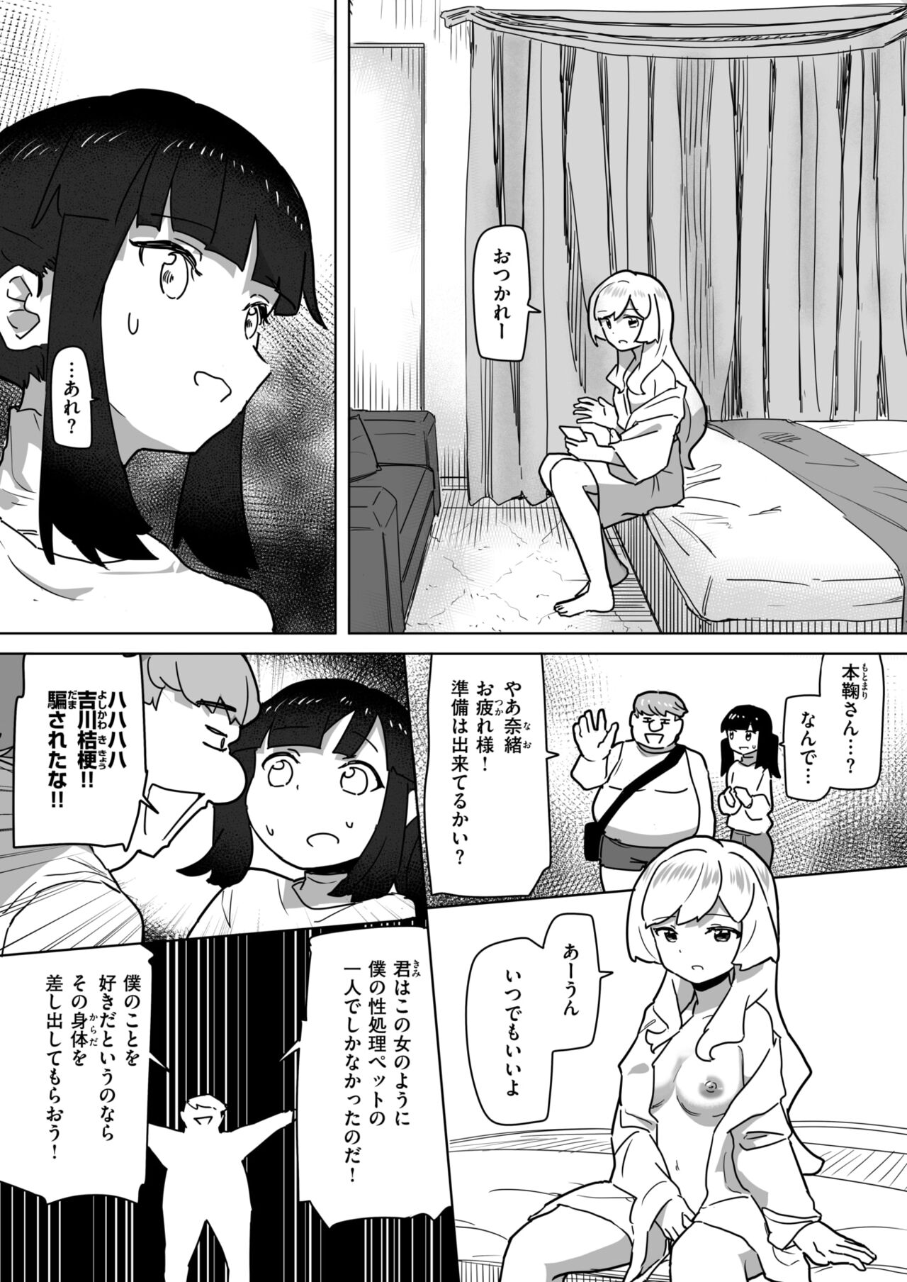 WEEKLY Kairakuten 2024 No.25 画像番号 21