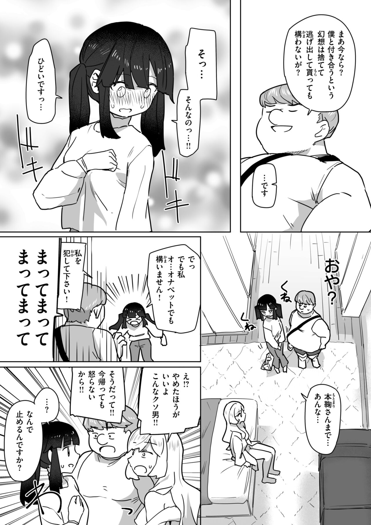 WEEKLY Kairakuten 2024 No.25 画像番号 22