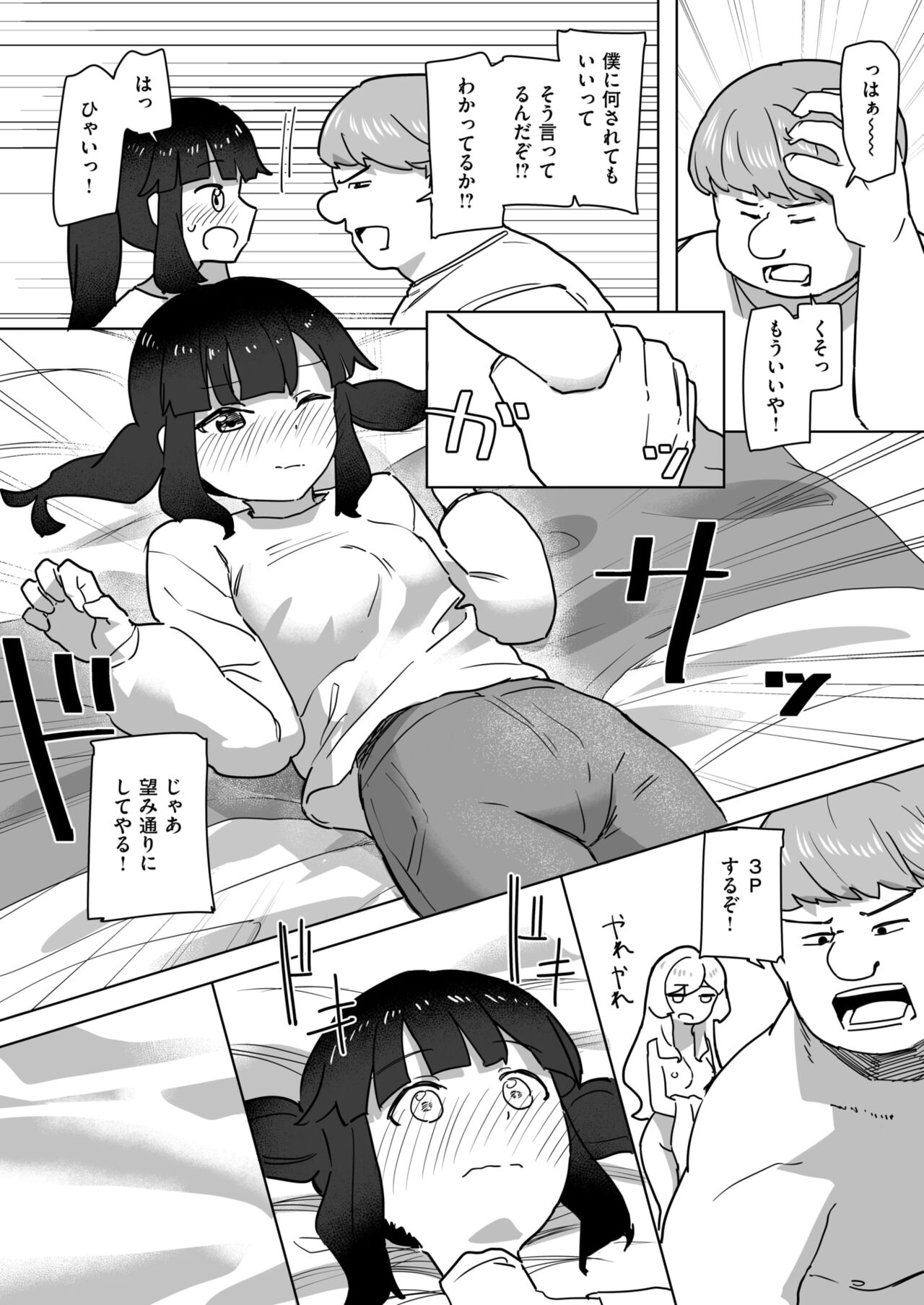 WEEKLY Kairakuten 2024 No.25 画像番号 23