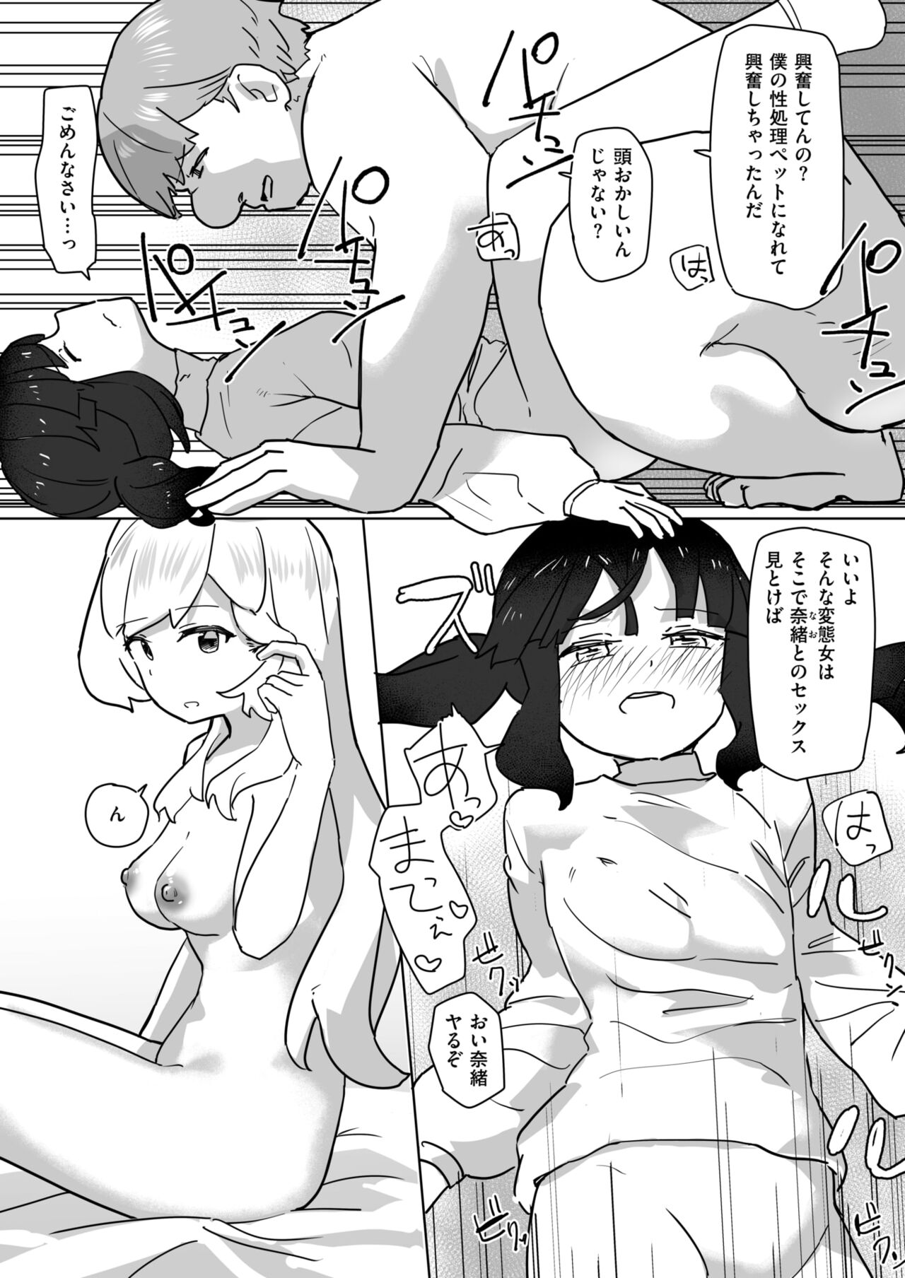 WEEKLY Kairakuten 2024 No.25 画像番号 25