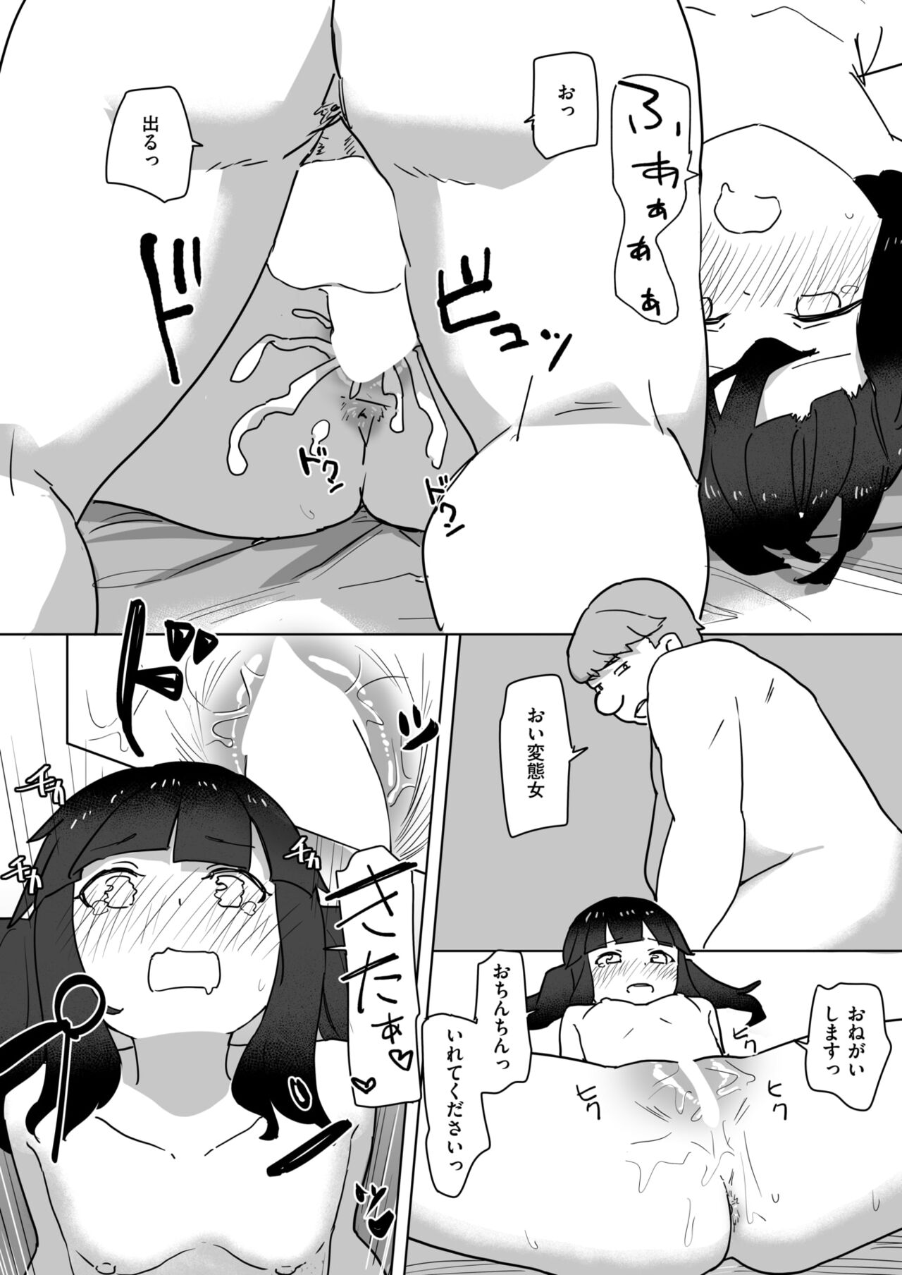 WEEKLY Kairakuten 2024 No.25 画像番号 28