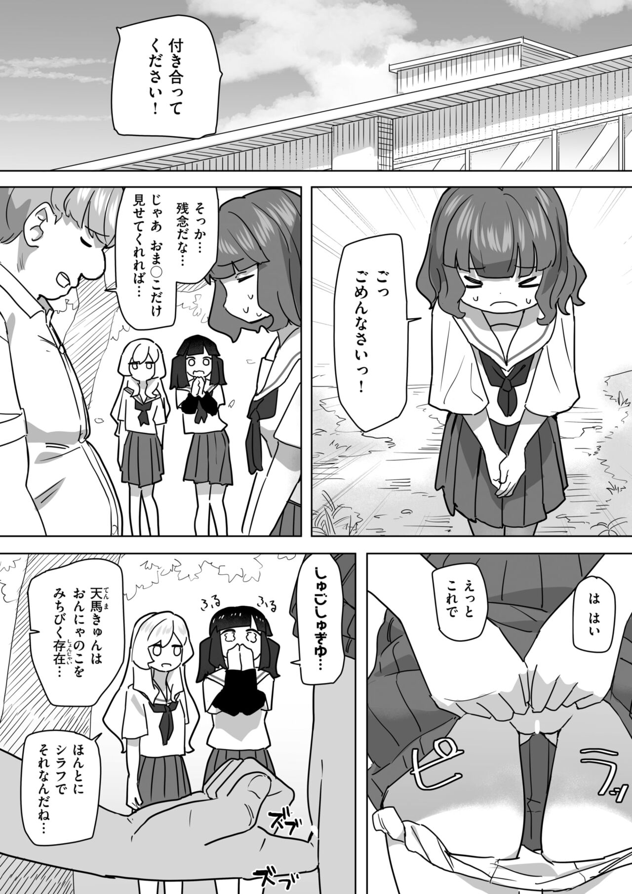 WEEKLY Kairakuten 2024 No.25 画像番号 32