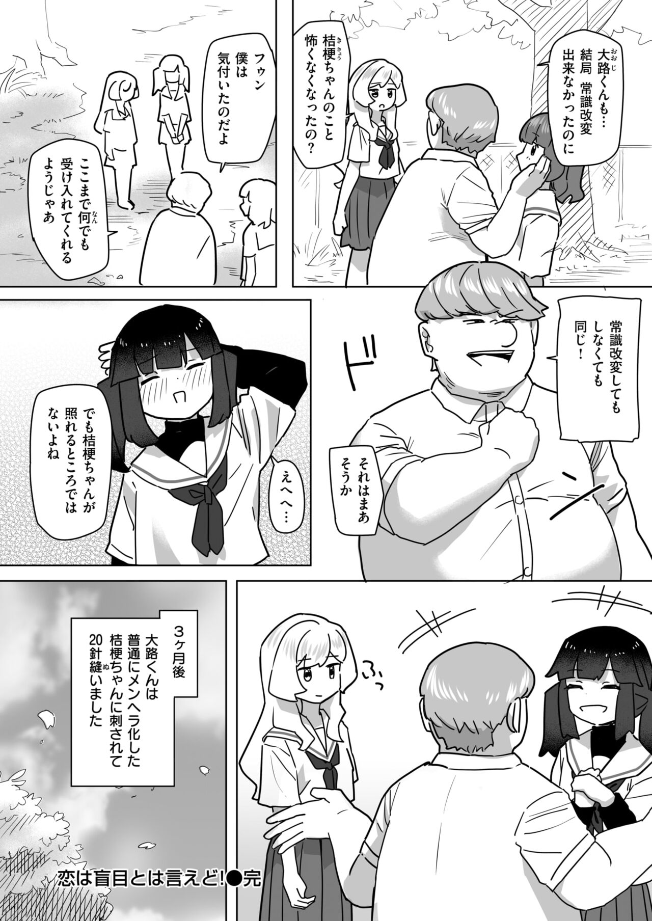 WEEKLY Kairakuten 2024 No.25 画像番号 33