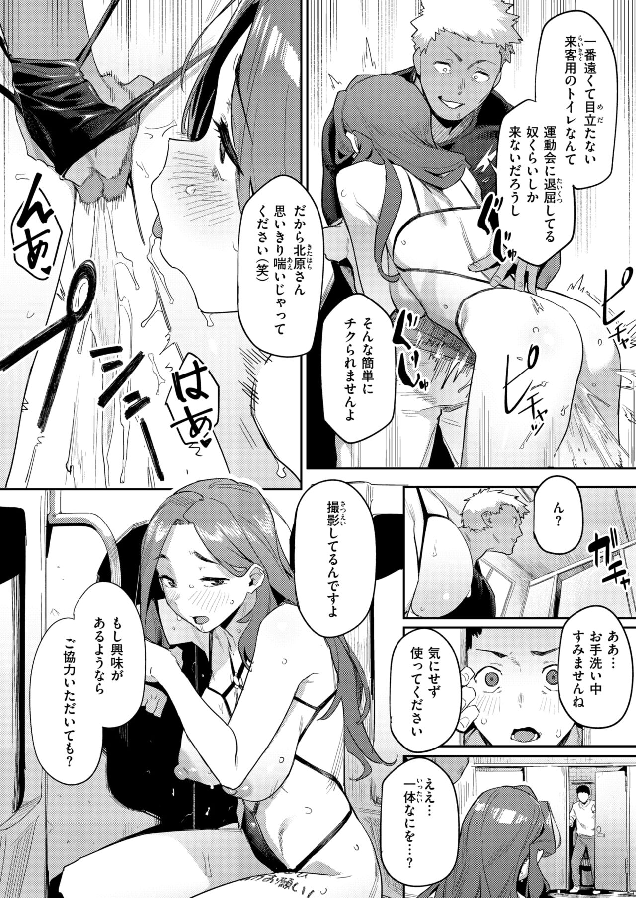 WEEKLY Kairakuten 2024 No.25 画像番号 39