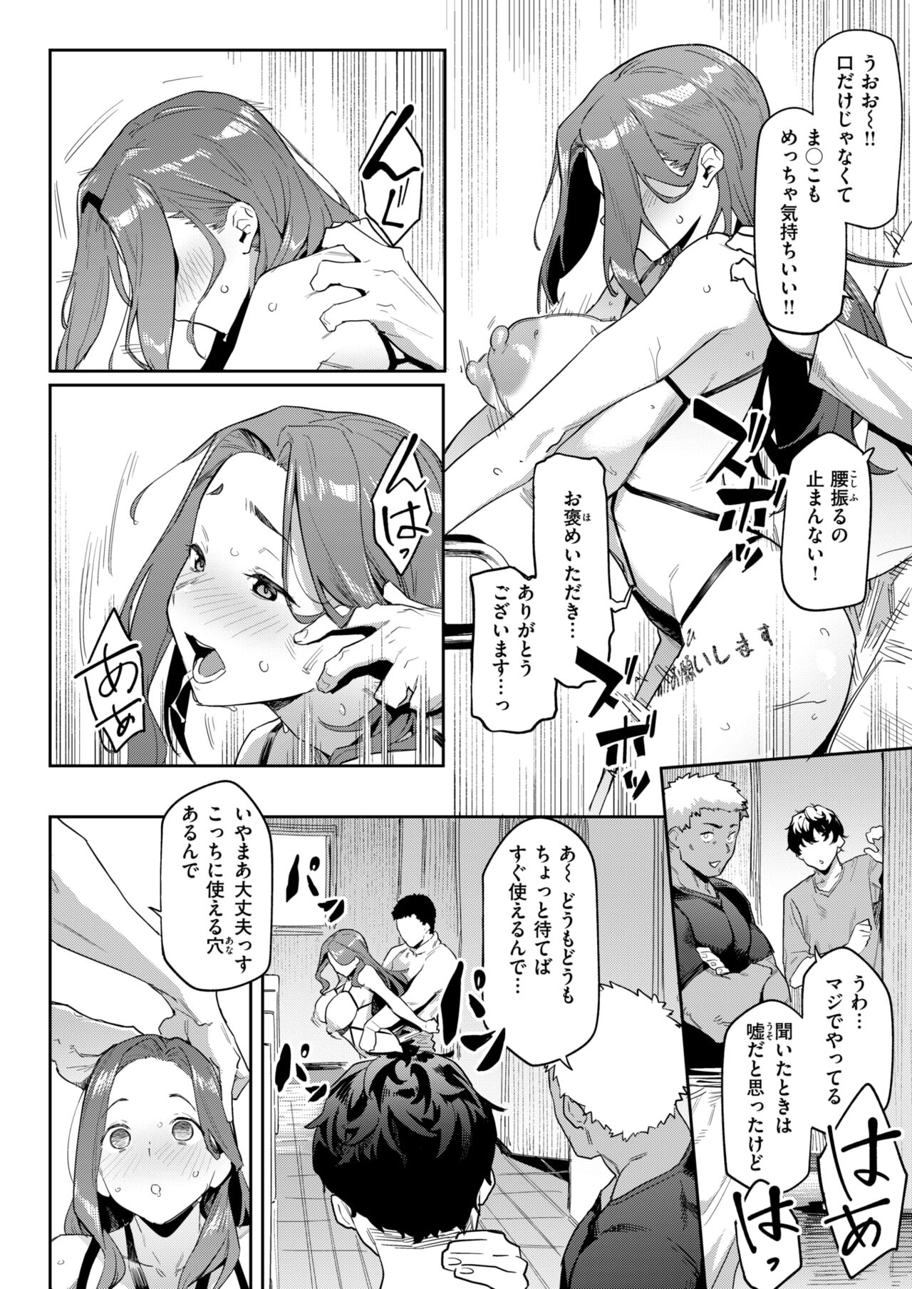 WEEKLY Kairakuten 2024 No.25 画像番号 43