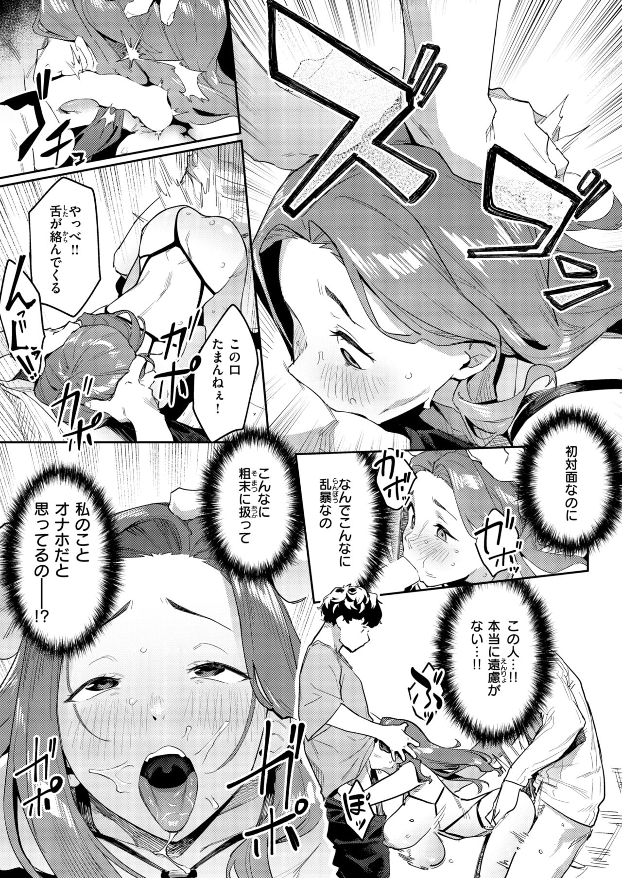 WEEKLY Kairakuten 2024 No.25 画像番号 44