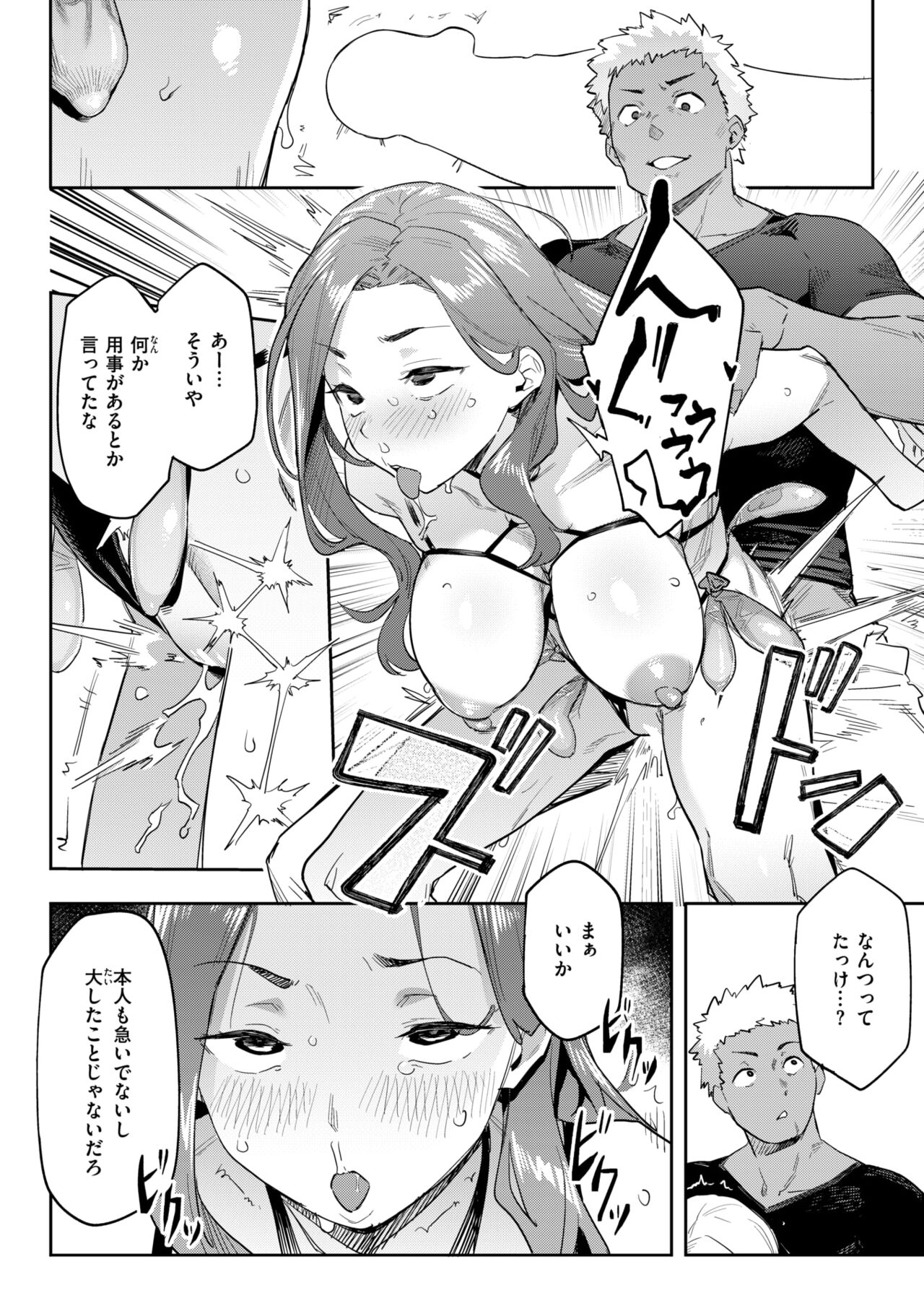 WEEKLY Kairakuten 2024 No.25 画像番号 49