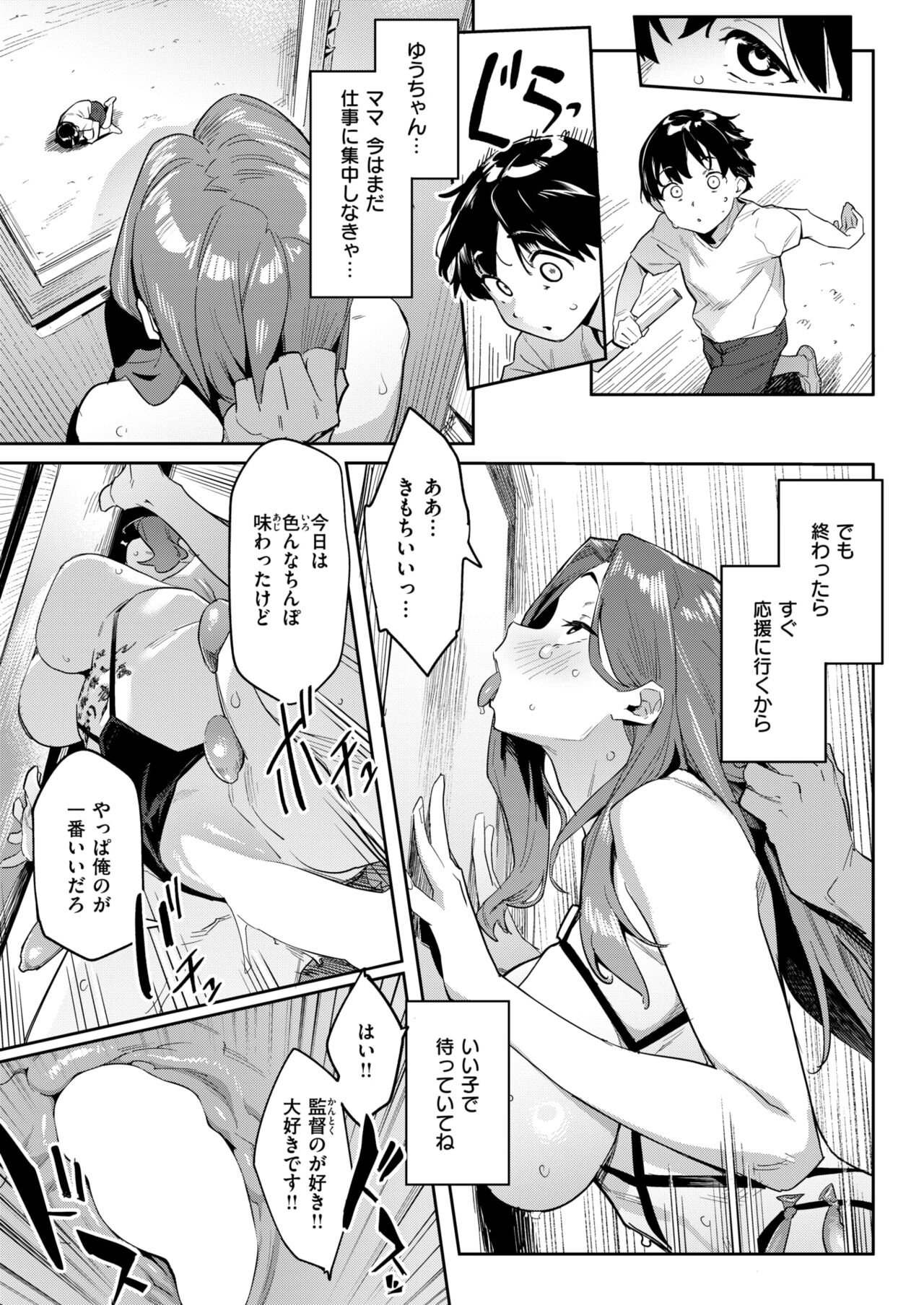 WEEKLY Kairakuten 2024 No.25 画像番号 54