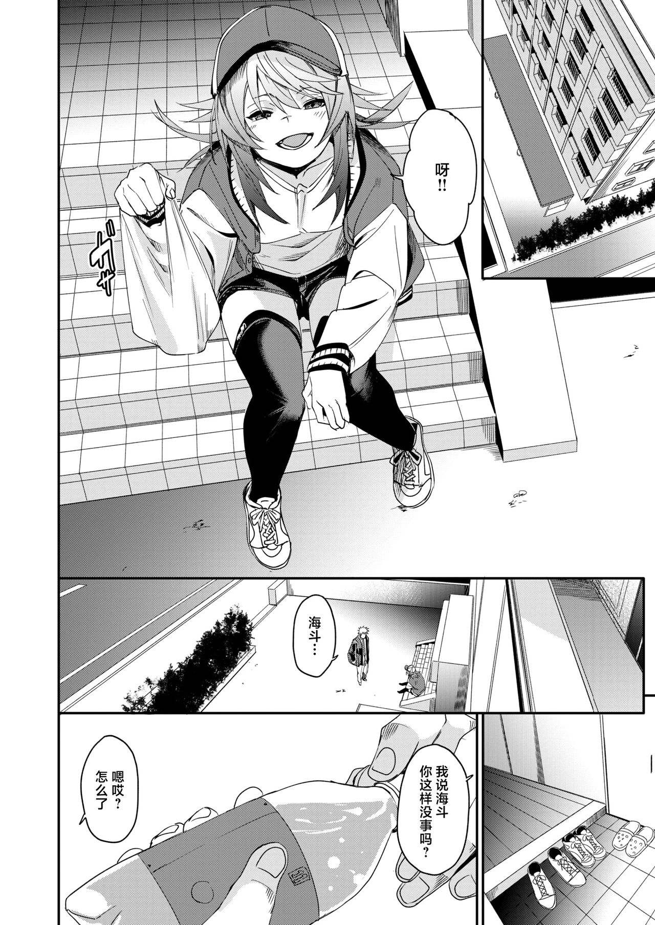 [fu-ta] W imaginary (COMIC X-EROS #113) [Chinese] [死兆修会] [Digital] numero di immagine  7