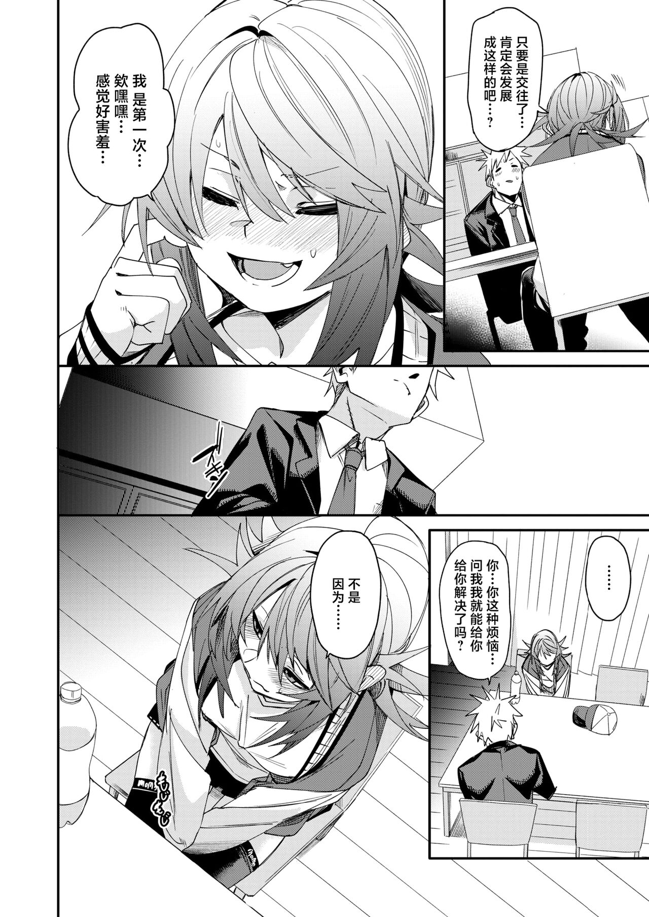 [fu-ta] W imaginary (COMIC X-EROS #113) [Chinese] [死兆修会] [Digital] numero di immagine  11