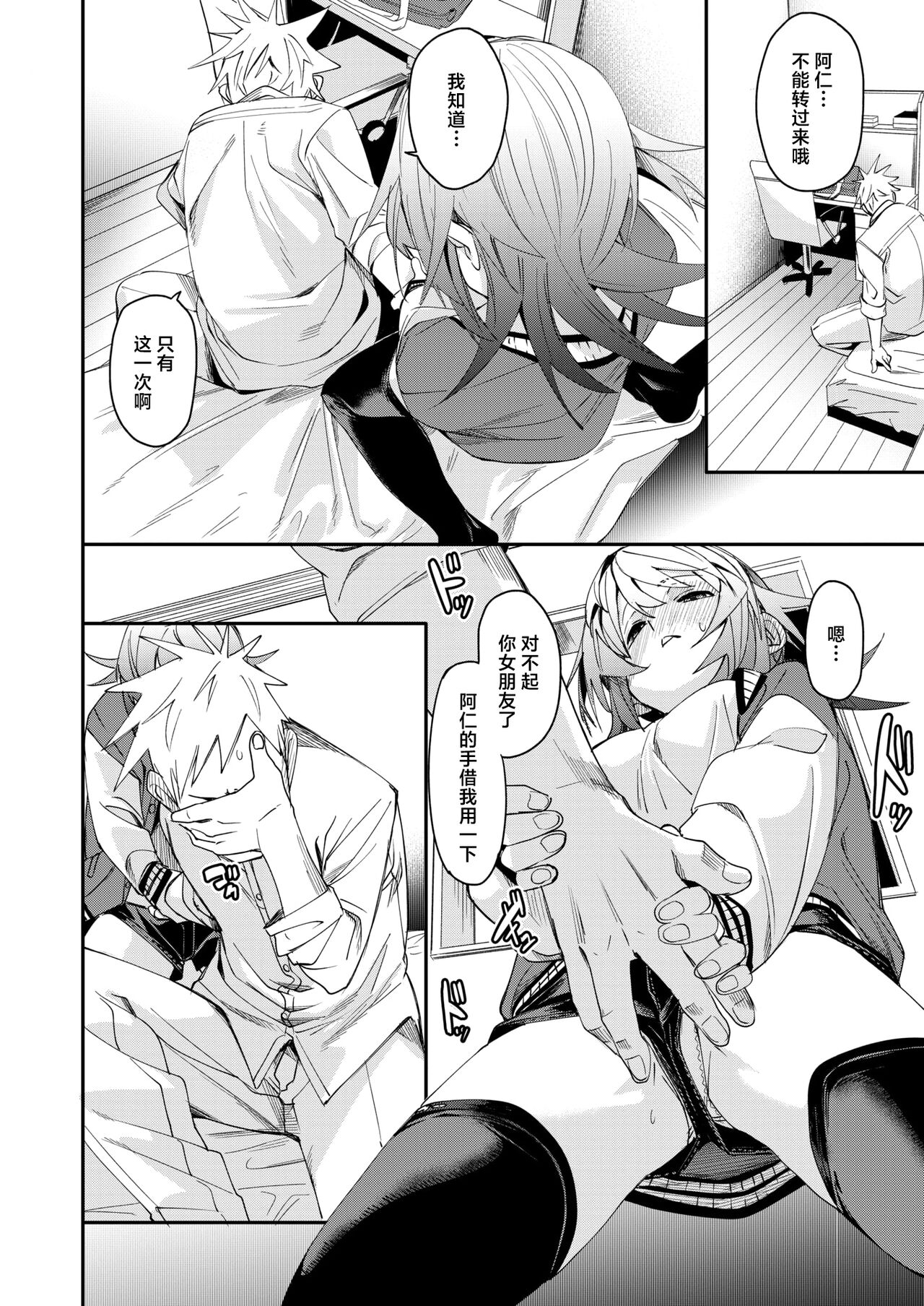 [fu-ta] W imaginary (COMIC X-EROS #113) [Chinese] [死兆修会] [Digital] numero di immagine  13