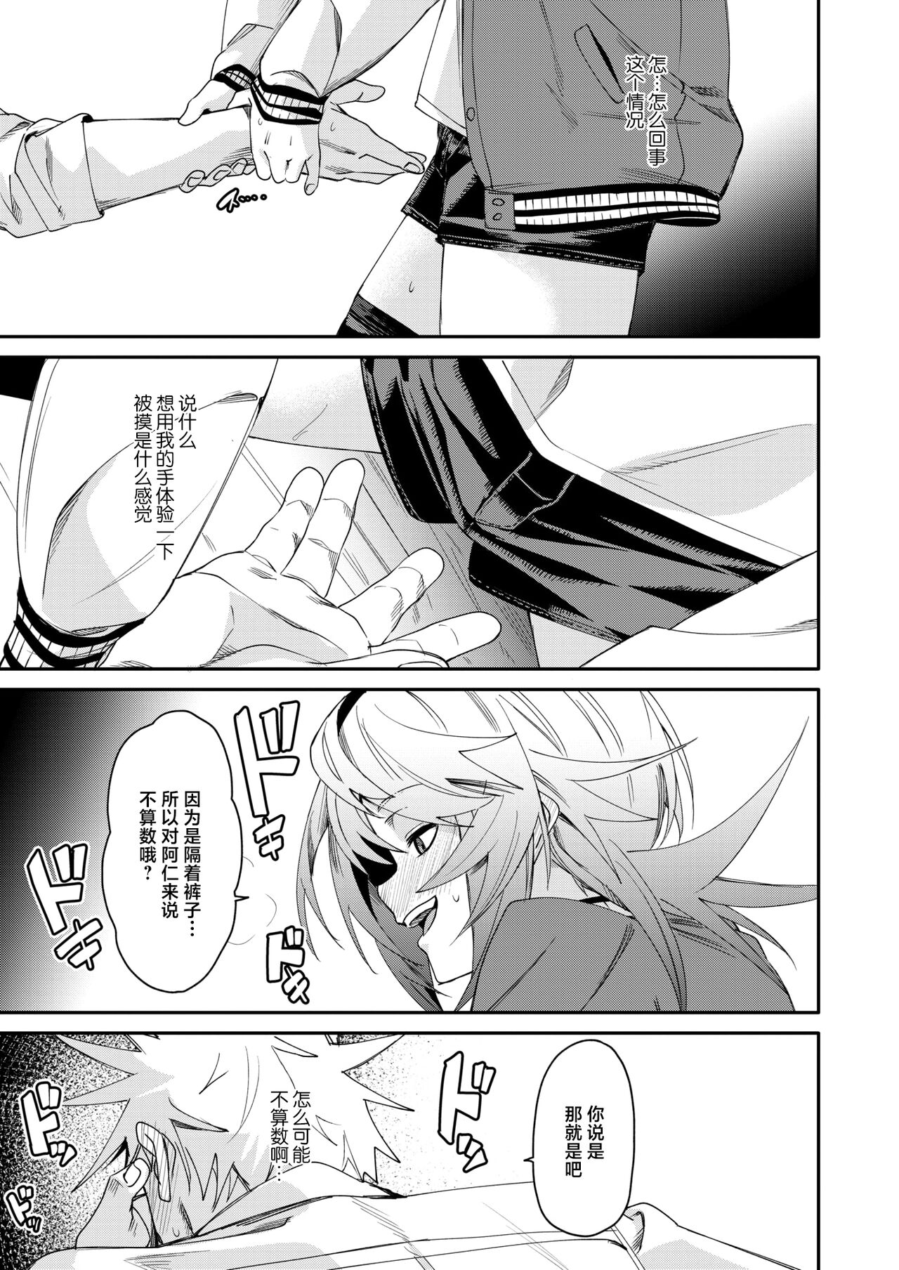 [fu-ta] W imaginary (COMIC X-EROS #113) [Chinese] [死兆修会] [Digital] numero di immagine  14