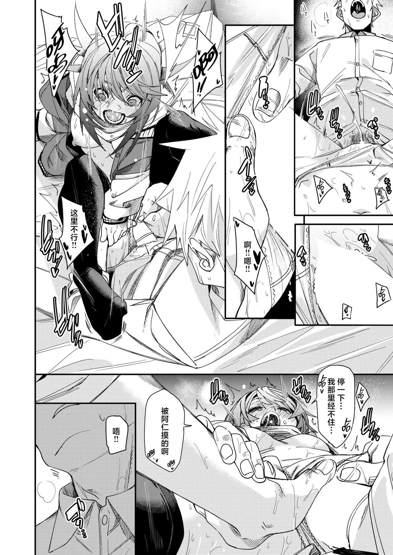 [fu-ta] W imaginary (COMIC X-EROS #113) [Chinese] [死兆修会] [Digital] numero di immagine  27