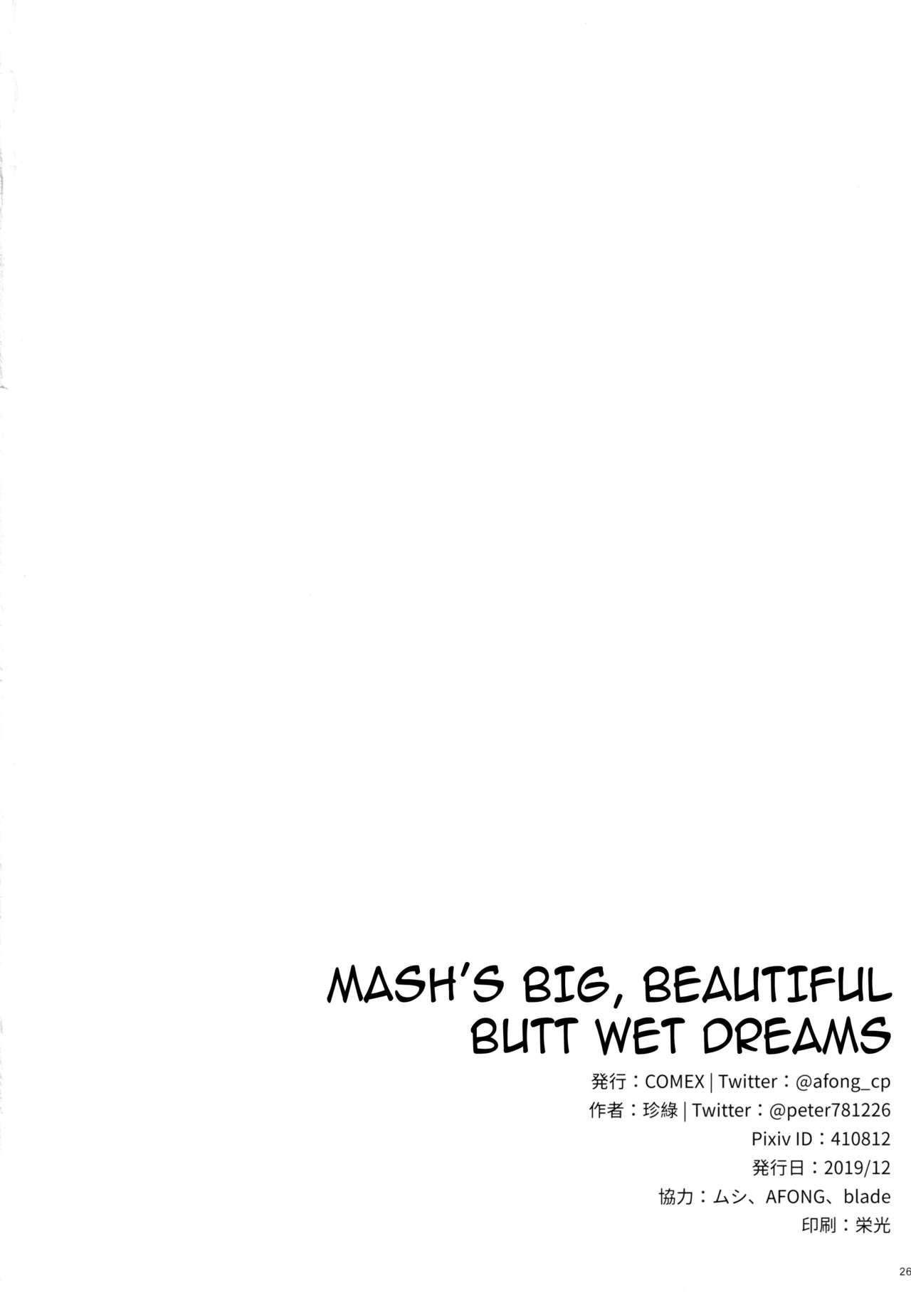 (C97) [COMEX (Zhen Lu)] Mash no Bishiri Inmu | Mash’s Big, Beautiful Butt Wet Dreams (Fate/Grand Order) [English] {darknight} 画像番号 24